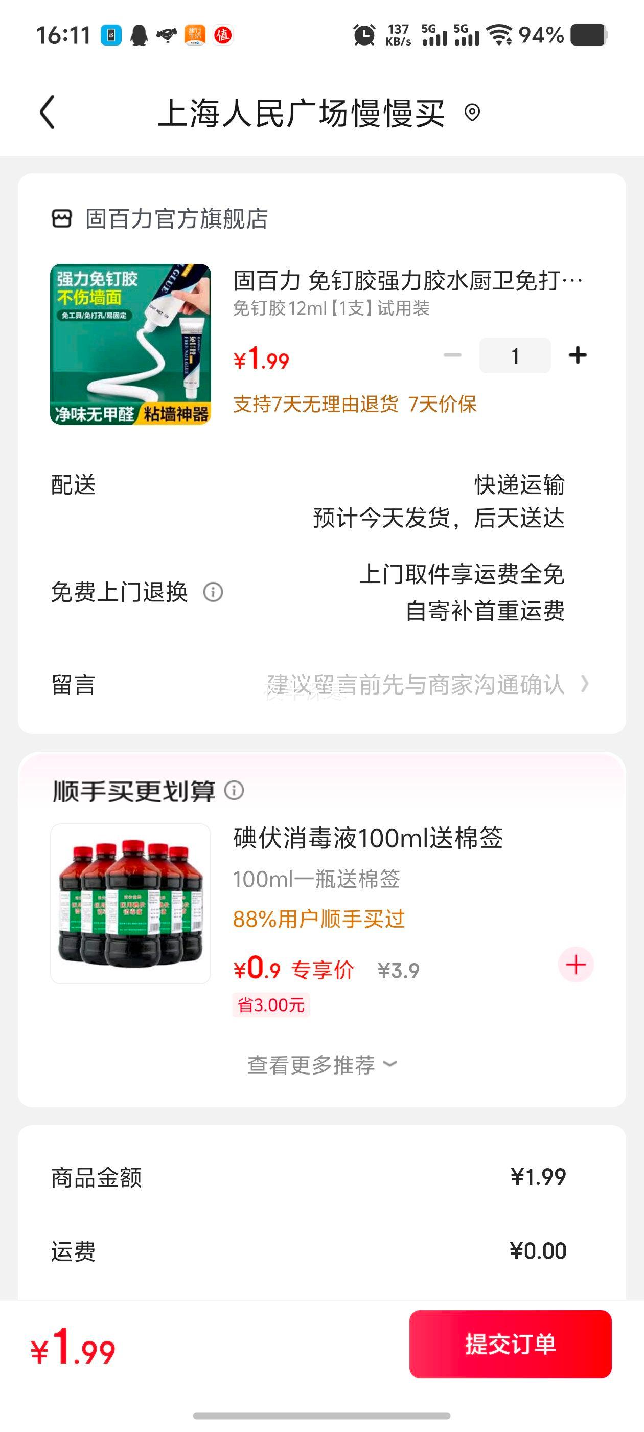 ̰ ⶤǿˮװ޽Ϸˮӽ ⶤ 12ml1֧װŻ֤