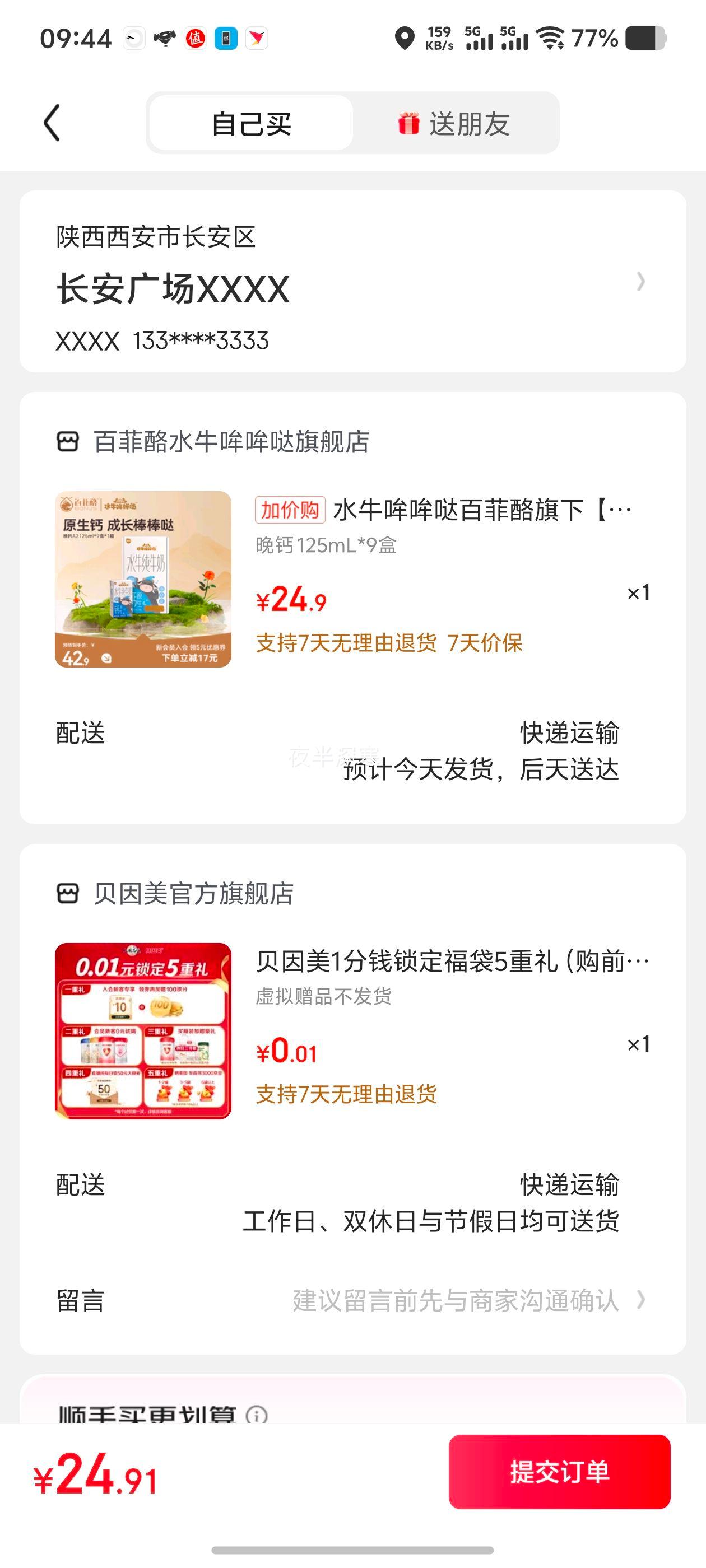 ˮţ�����հٷ������� �������׷���ˮţ��ţ�� ��ͯţ��a2ţ�� ԭ��п�� ���� 125mL*9���Ż�֤��