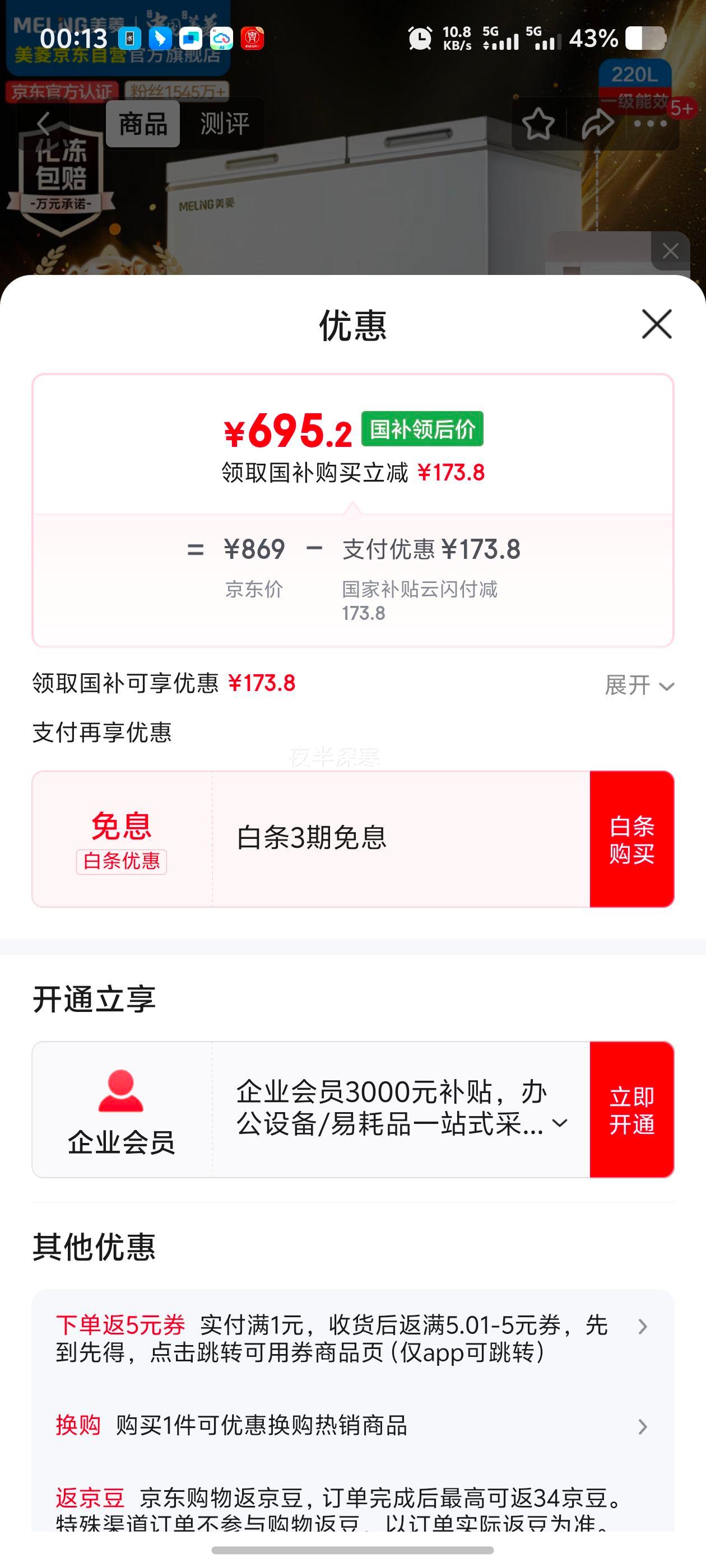 ⣨MeiLing220ñ ˫˫ һЧ 䶳ʽBCD-220DTҲŻ֤