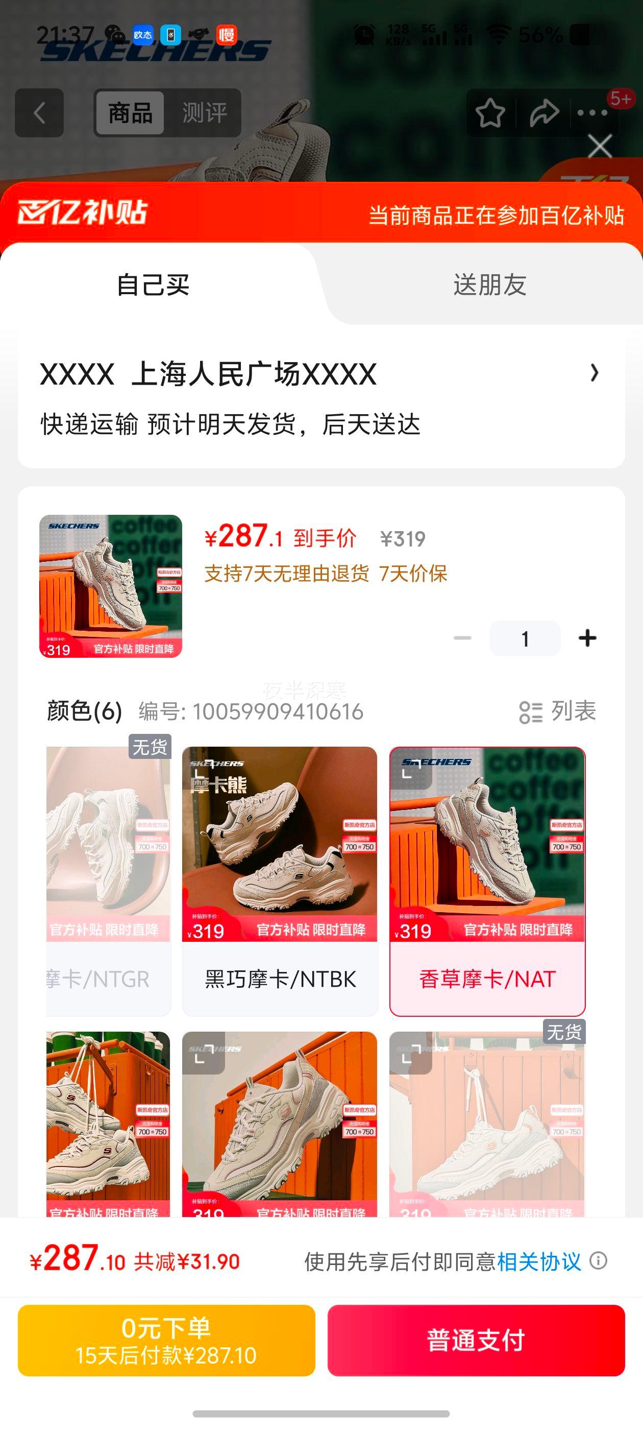 ˹���棨Skechers��Ħ����1��حŮ��Ī����ǳɫ�˶�ЬŮЬ���и��Űٴ���èЬ�ϵ�Ь ���Ħ��/NAT 37.5�Ż�֤��