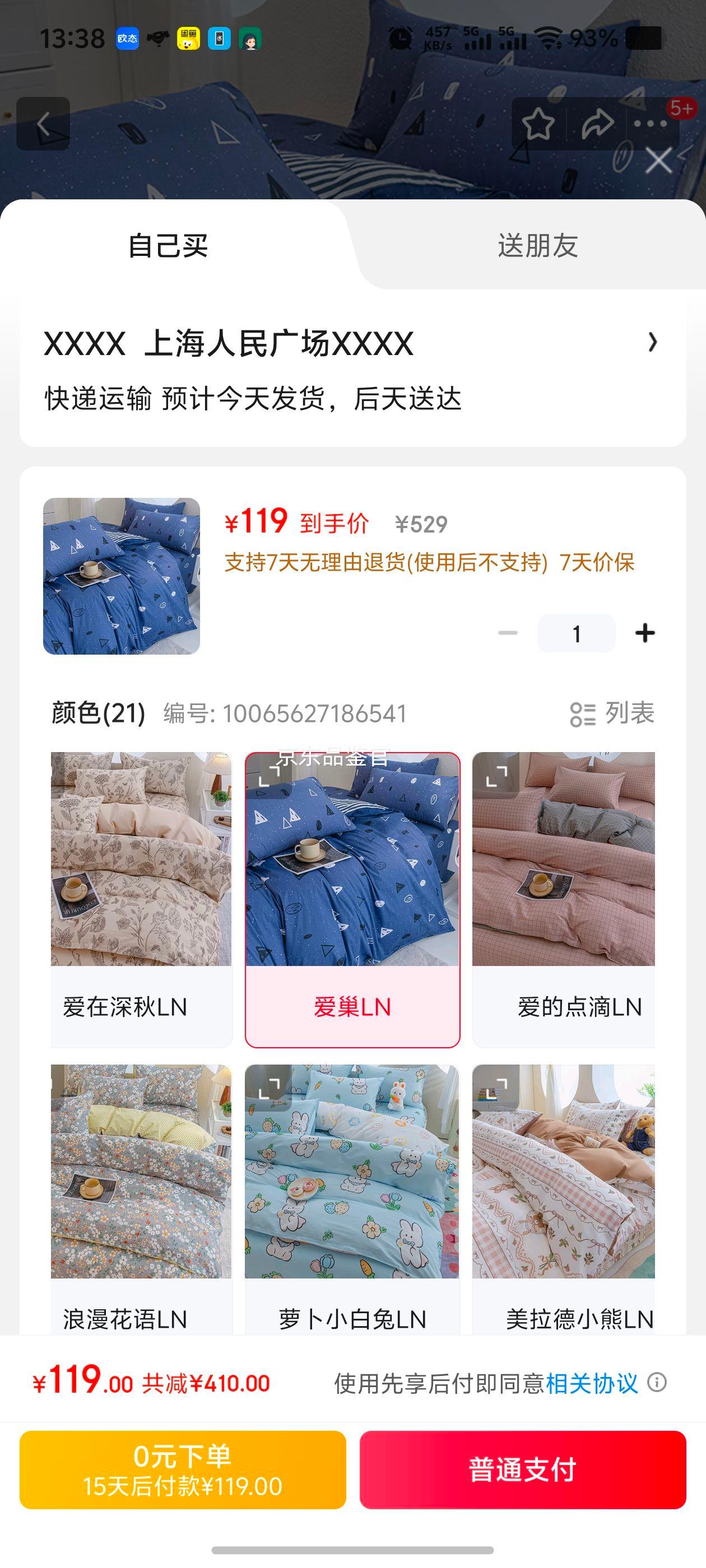 ��¡ ���޹����½��޴����ļ���ȫ��40S��Լ����ӡȾ��Ʒ�׼� ����LN 1.8m������(����200*230cm)�׼��Ż�֤��