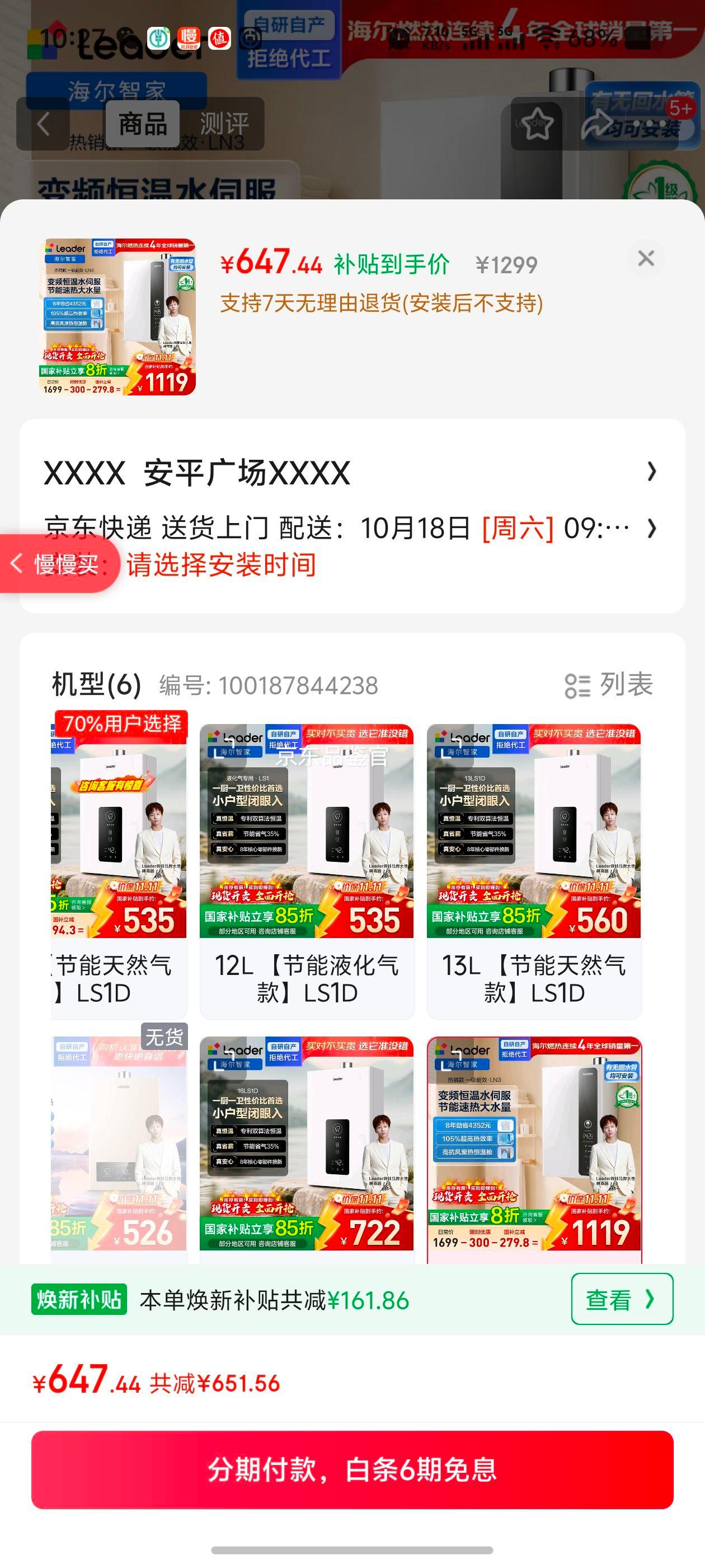 ޵Ʒ ͳ˧16ȼˮȻ Ƶˮŷ һЧ Ҳ20% Ծɻ16LN3DU1Ż֤