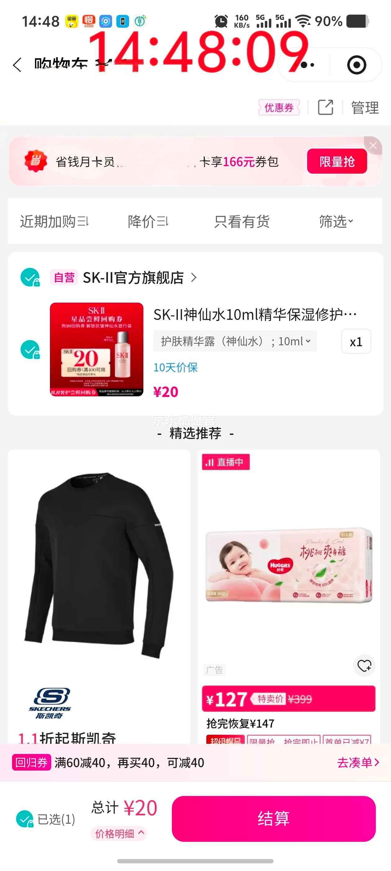 SK-II ˮ10mlʪ޻廤ƷװŻ֤