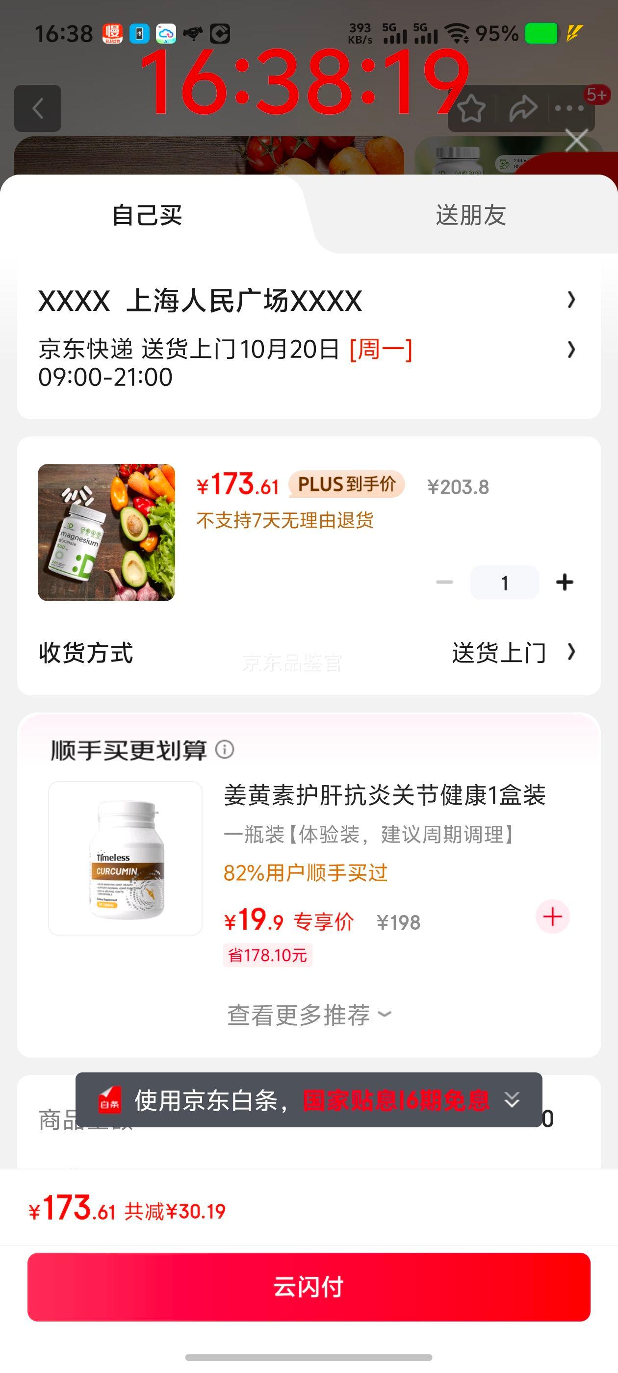 PLUSDeal SupplementŨȸʰþһ⽹˯߳ǿ240/ƿŻ֤