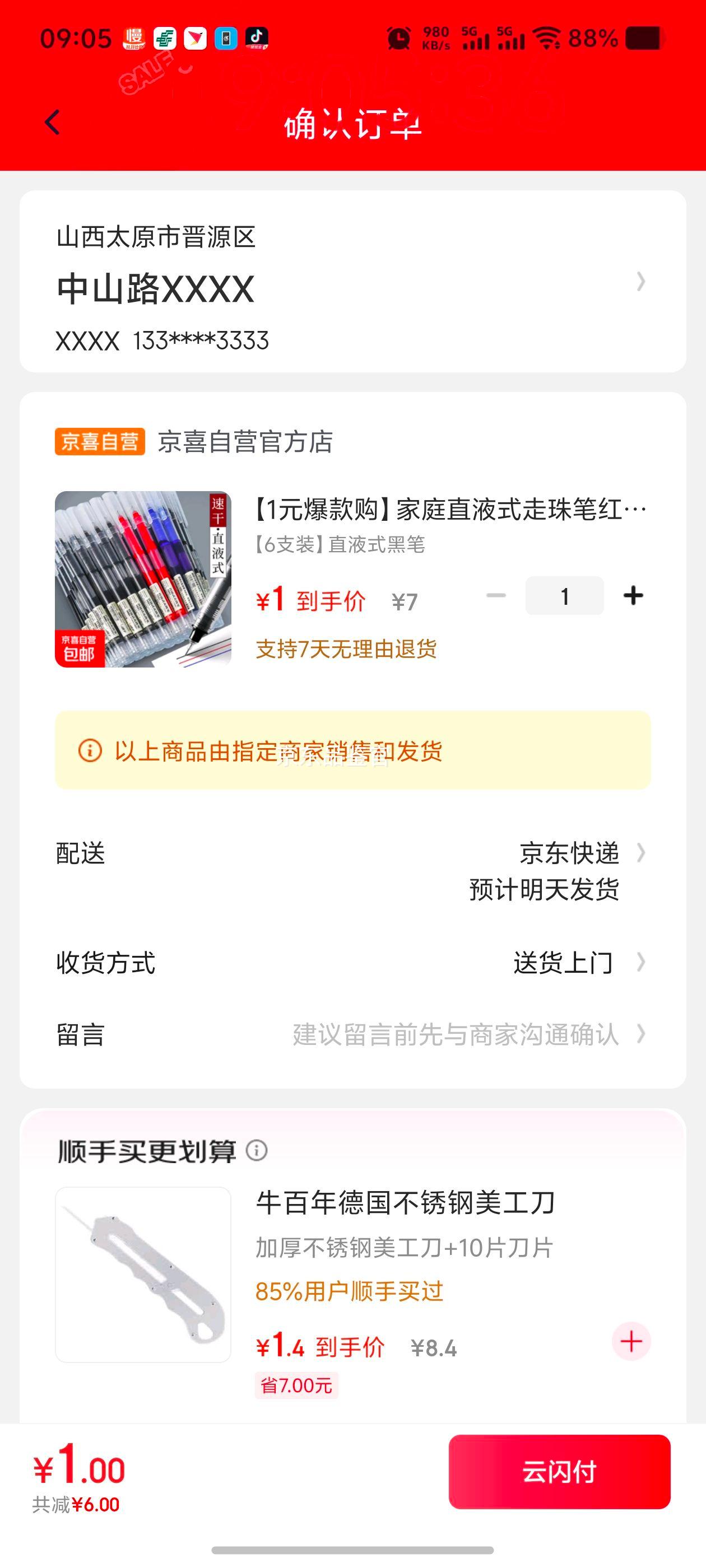 1ԪֱͥҺʽʺinsԱʦרˮ 6֧װֱҺʽڱŻ֤