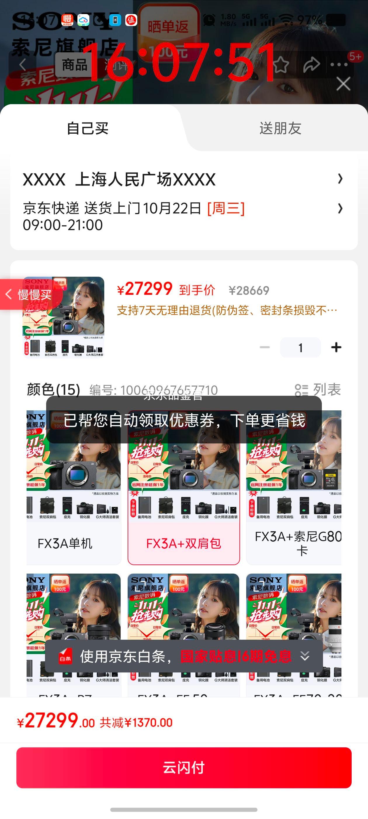 ���׹������ᣨSONY��ILME-FX3A�������������4Kȫ����רҵ��Ӱ��Ӱ����Ƶ����ֱ�����λ��� FX3A  FX3A+˫��� �����Ż�֤��