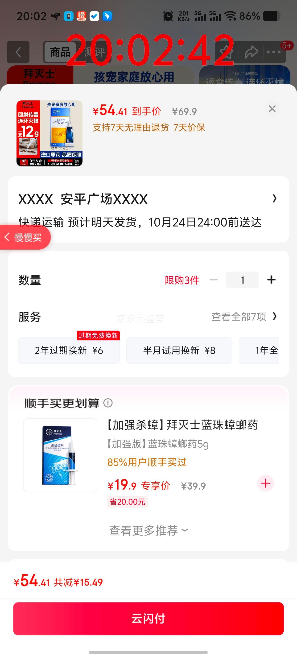 ʿ¹ݶҩɱݽɱ󯽺ȫڶƷ ҩ12gŻ֤