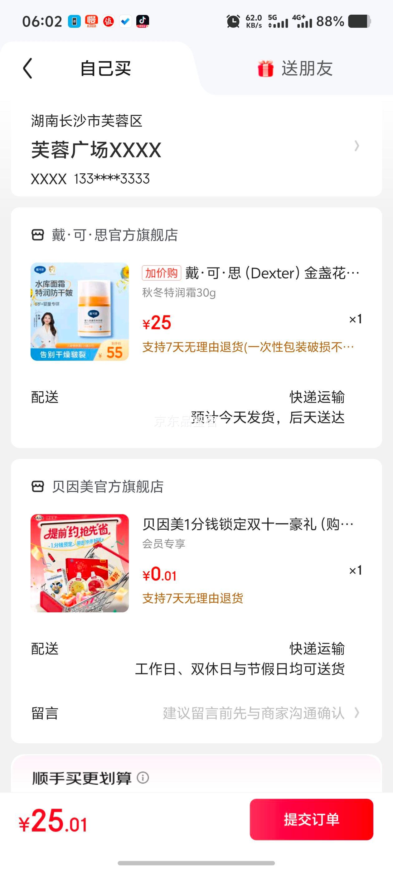 �軻���������ɡ�˼��Dexter����յ����˪Ӥ���ﶬ������˪����������˪����ʪ �ﶬ����˪30g�Ż�֤��