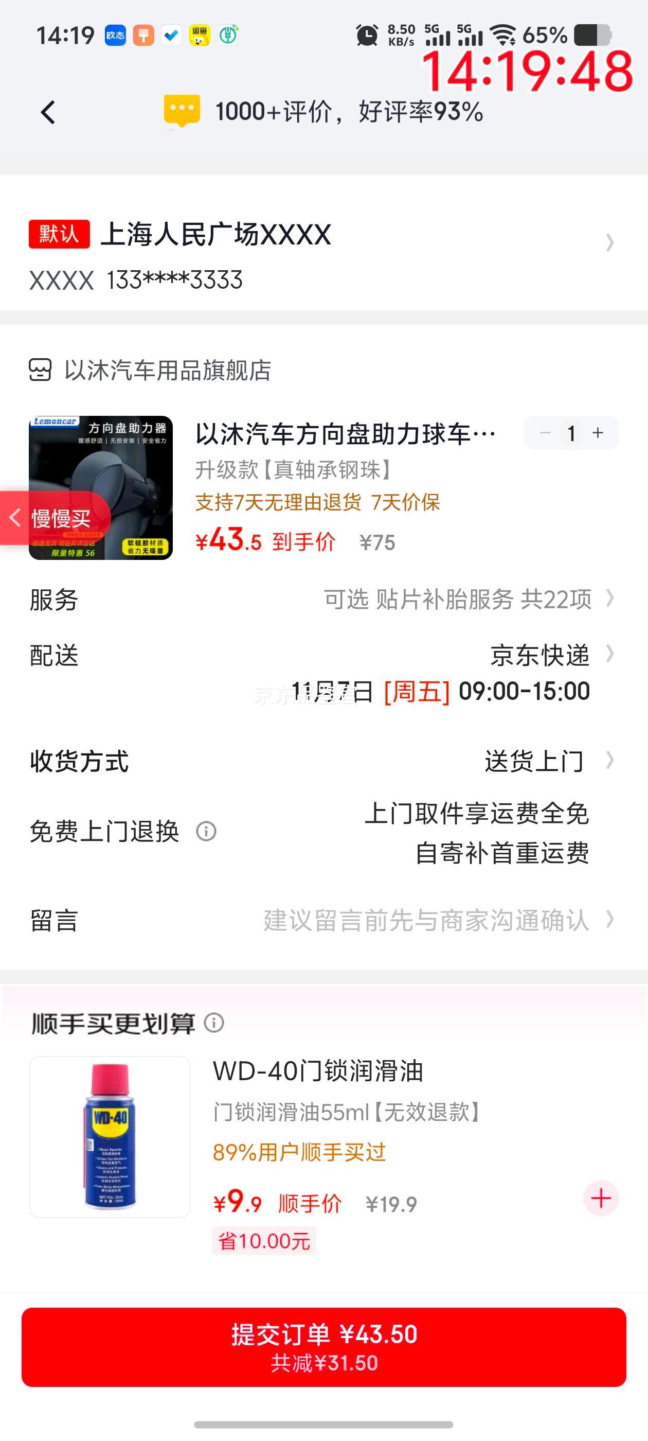 PLUS ػʡ  и ִת 1Ż֤