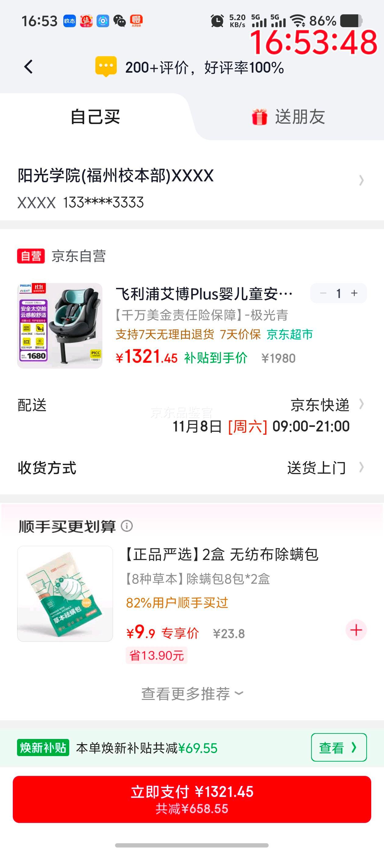 ְPlusӤͯȫ0-12360תi-Size֤Ż֤