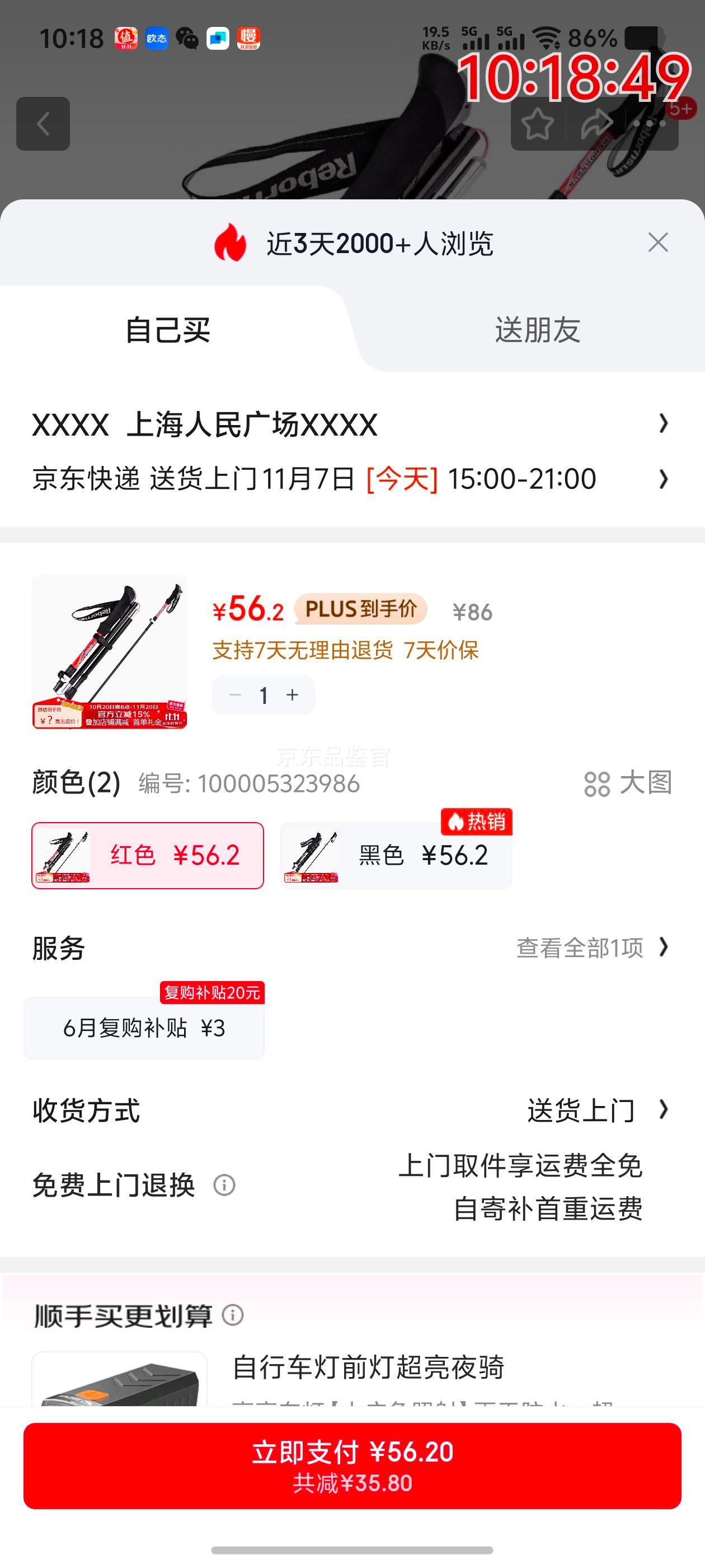 PLUS³ѷɽ۵ϽڳԽҰܹͽ ɫŻ֤