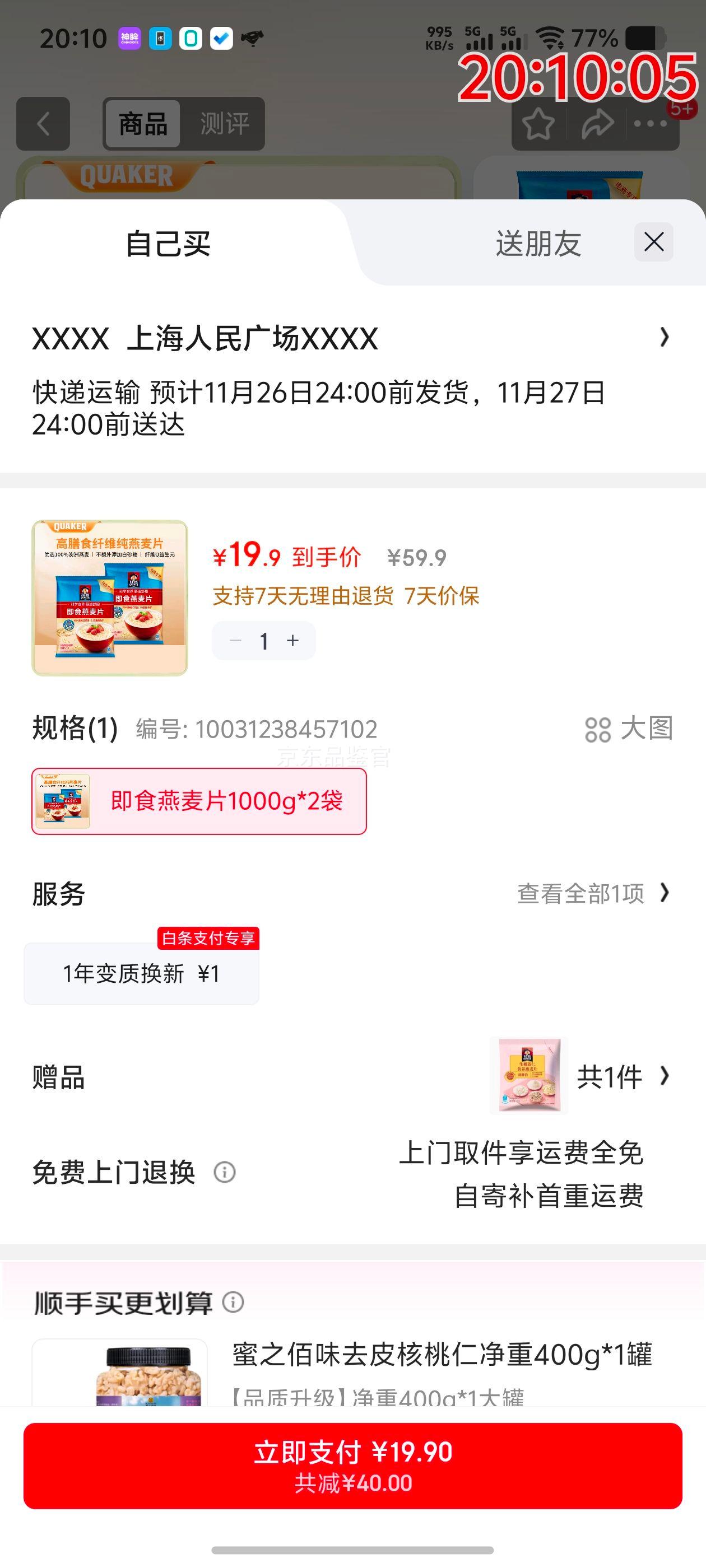 QUAKER  ʳƬ 1000g 2 Ӫ Ż֤