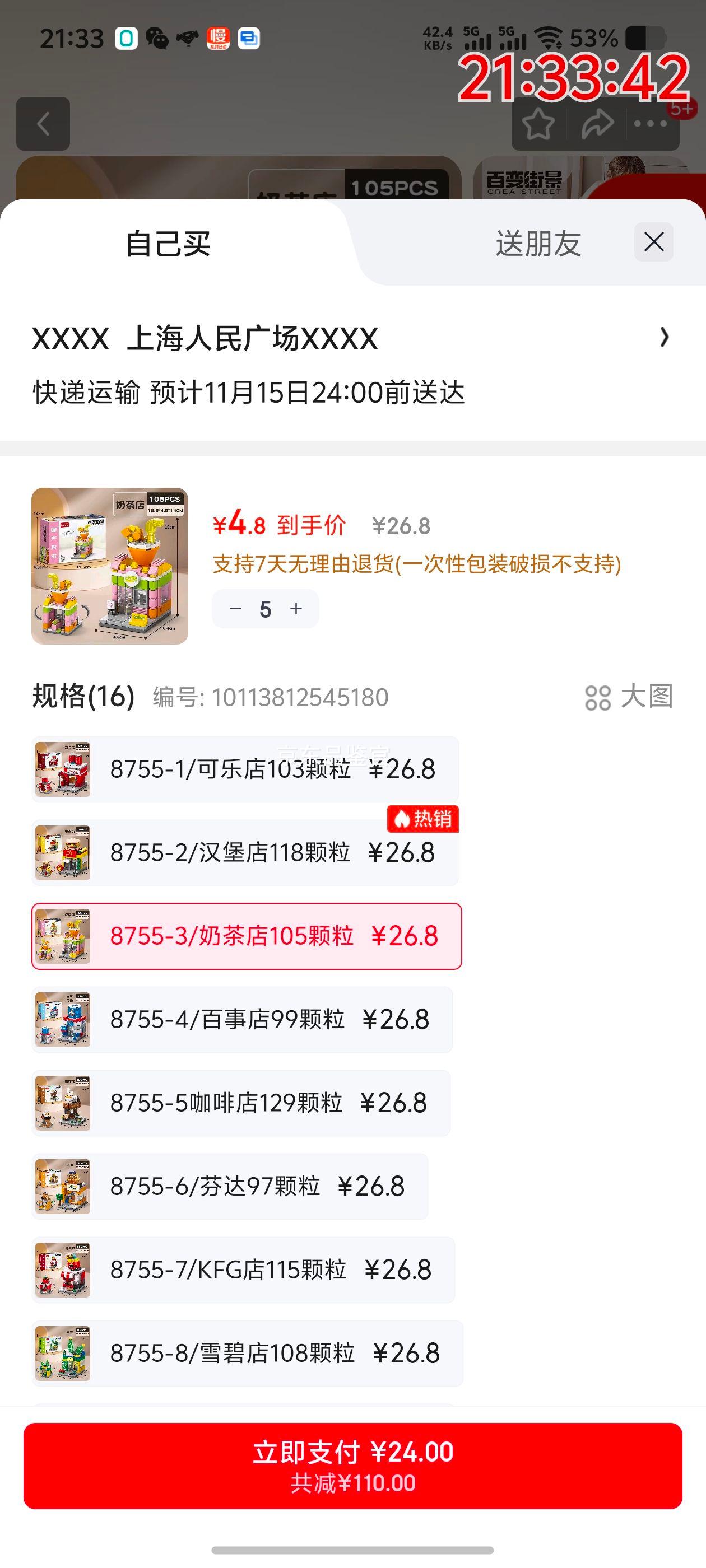 ֵ ٱ־ϵ ľ ̲ 8755-3 105Ż֤