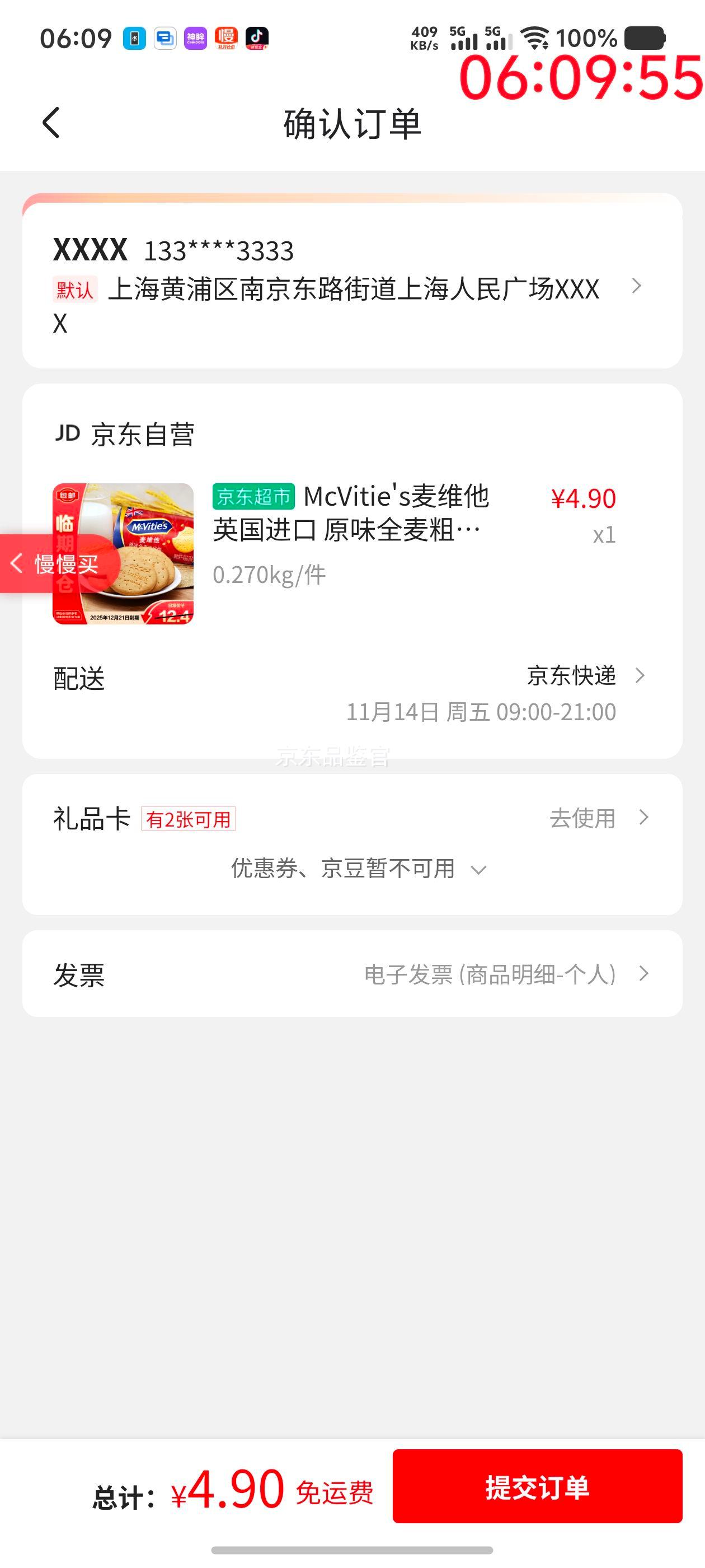 McVitie's ά ԭζȫ 250g*1 Ż֤