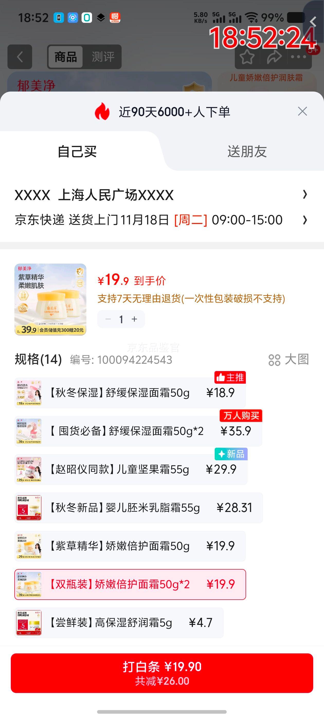  ͯ˪۱˪ 50g*2 ˪ˮʪ˪Ż֤