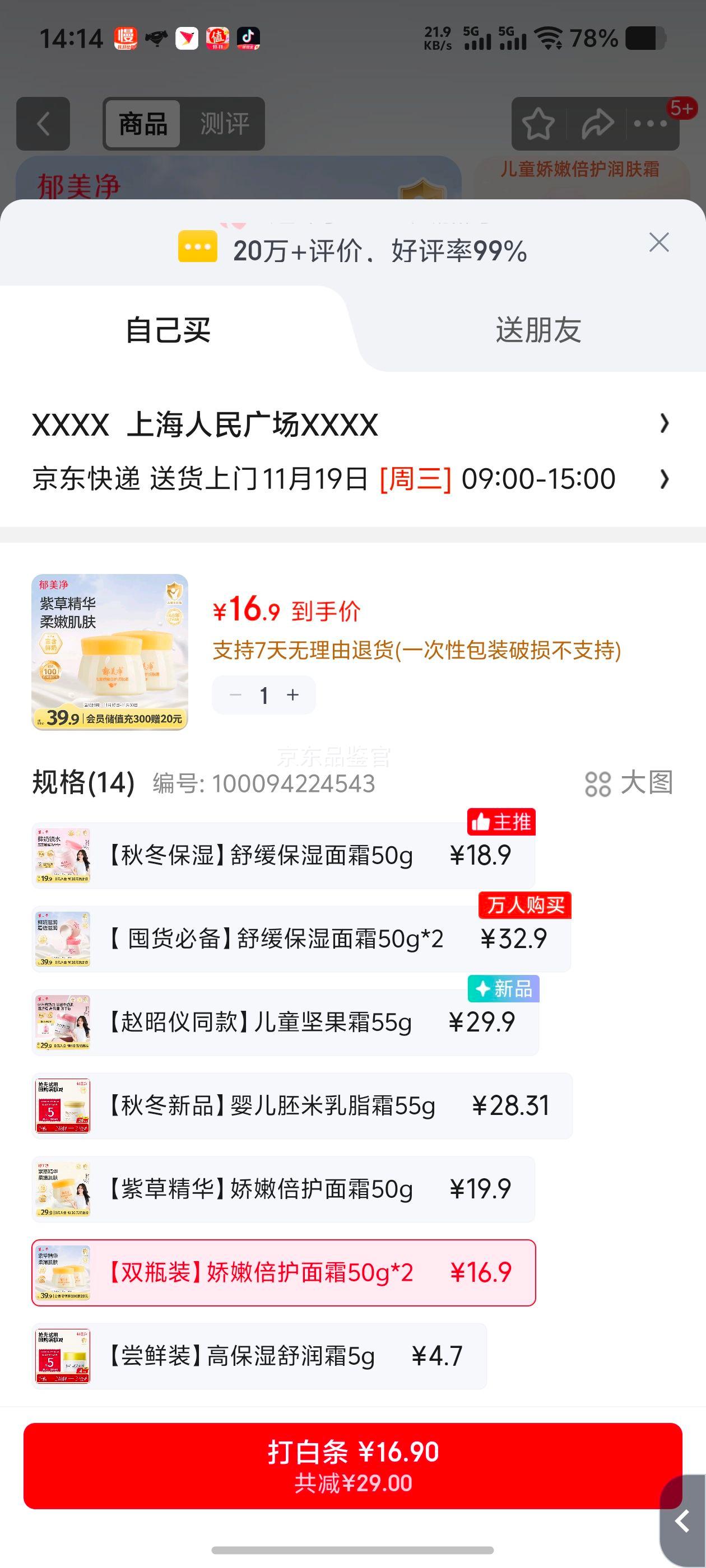 ٽۣ ͯ˪۱˪ 50g*2 ˪Ż֤