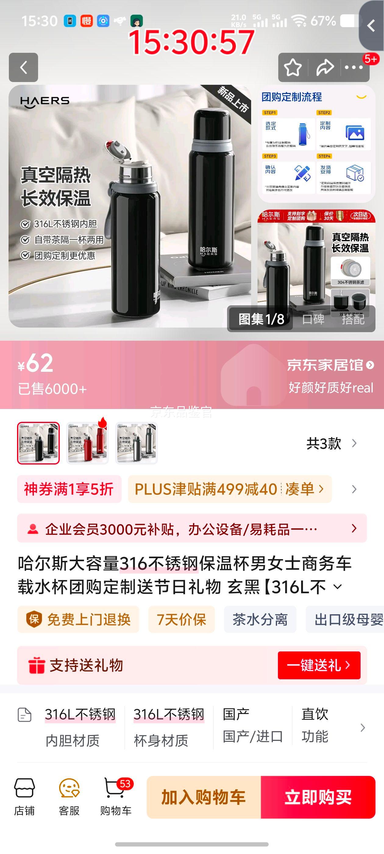 ����˹ 316L����ֱ��±� 660ml ���� ��©�Ż�֤��