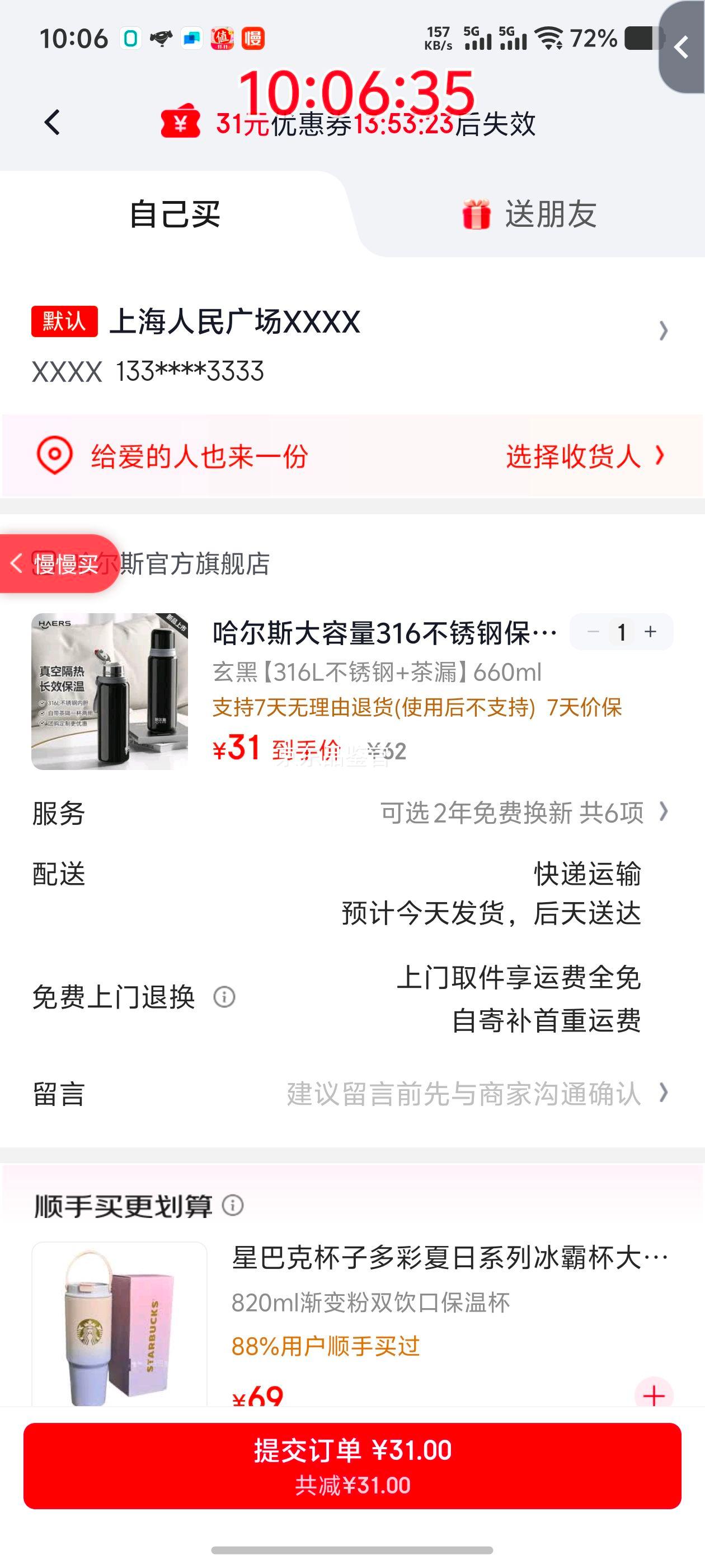 ����˹ 316L����ֱ��±� 660ml ���� ��©�Ż�֤��