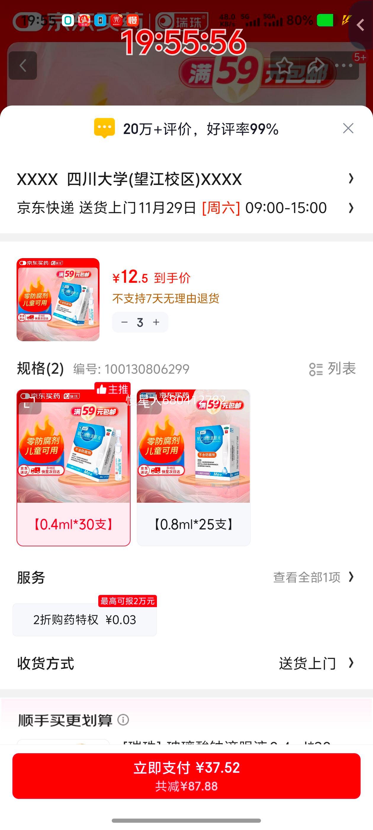  ϩҺ 0.4ml:5.6mg 0.4ml*30֧/Ż֤