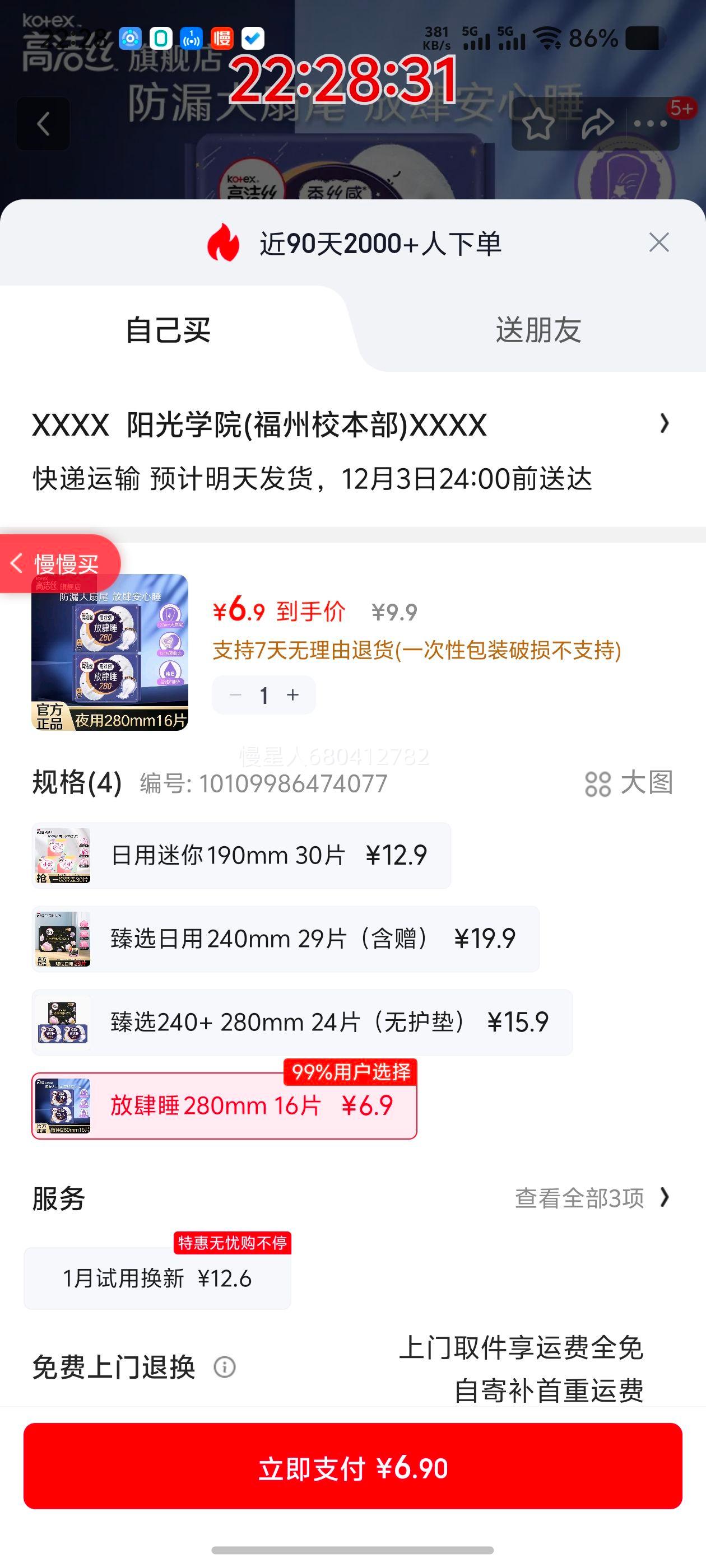 ߽˿ ˬѡô޼͸© 280mm 16ƬŻ֤