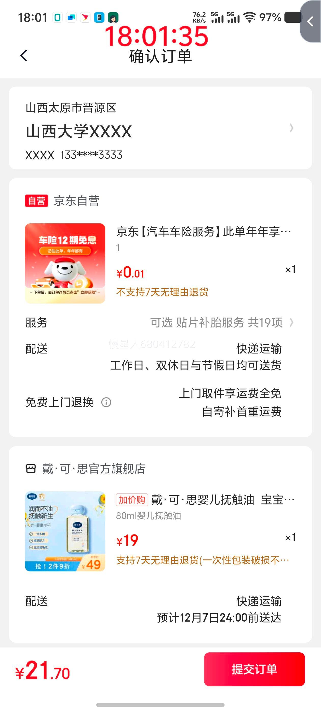 軻ɡ˼ Ӥ 80ml  ĦŻ֤