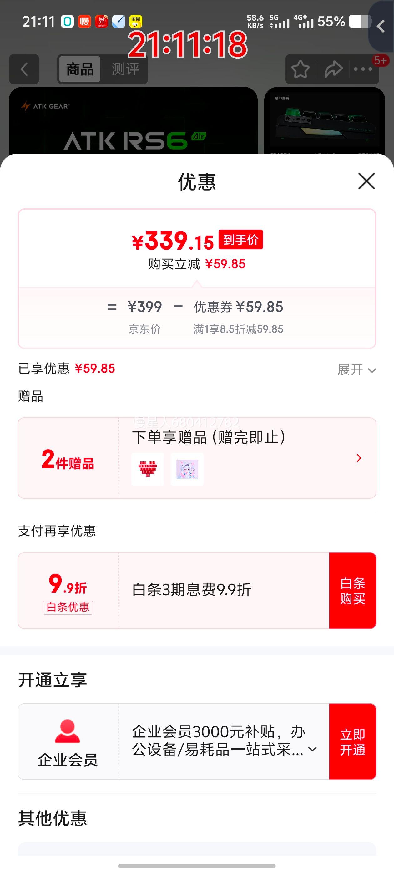 ATK RS6Air  RTƻ羺Ϸе ȫȲ ɫǬԪŻ֤