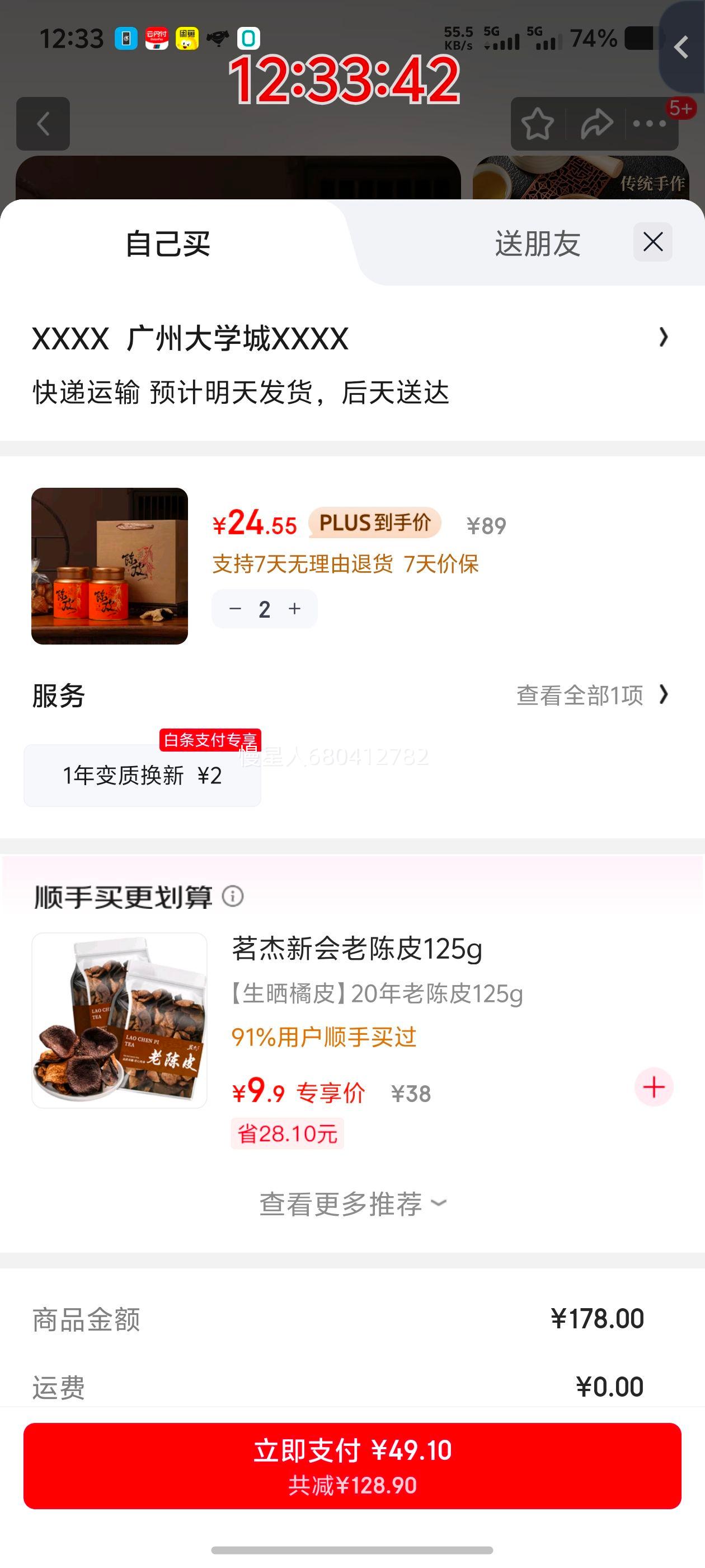 PLUSС ƤƤ »ϳƤ ɹƤ ݲŻ֤