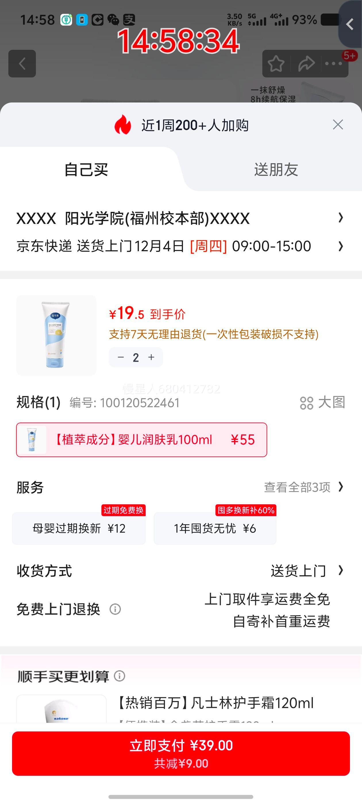 ٽۣɡ˼ Dexter Ӥյ 100ml ʪҺ Ż֤