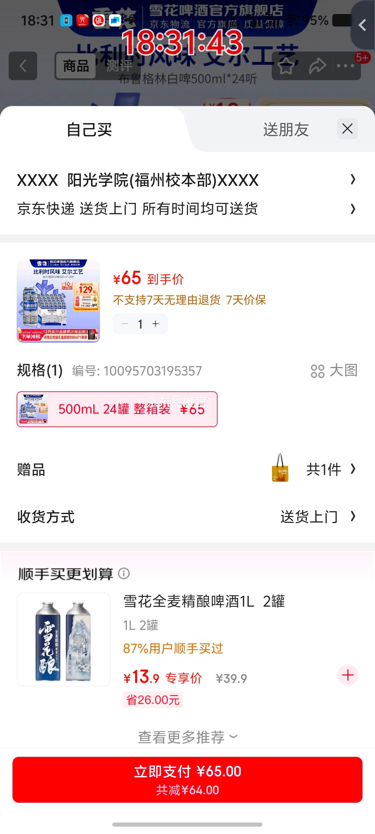 ѩơ ³ֱʱζȫѿơ 500mL 24 װŻ֤