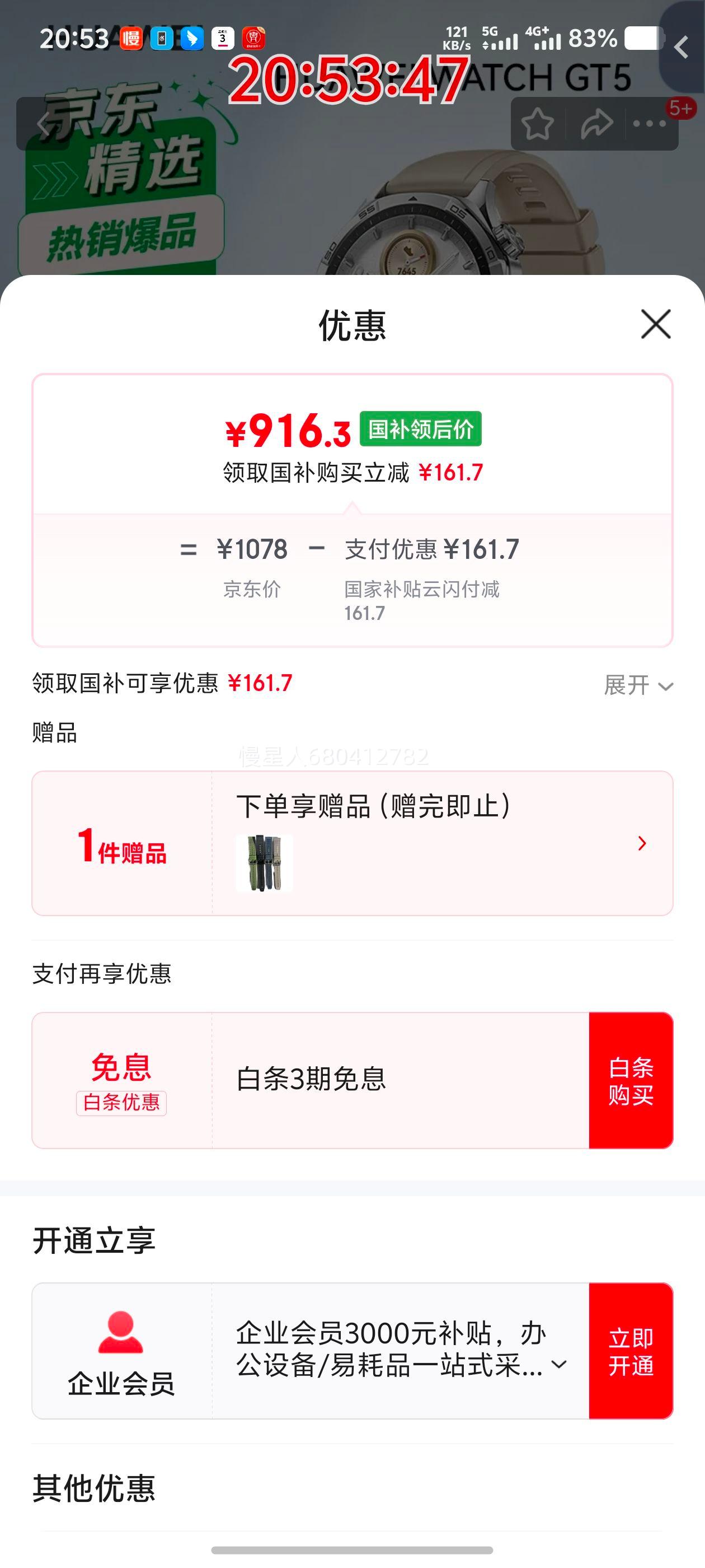 ٽۡ޵Ϊ WATCH GT5 46mm ֱ ɽŻ֤