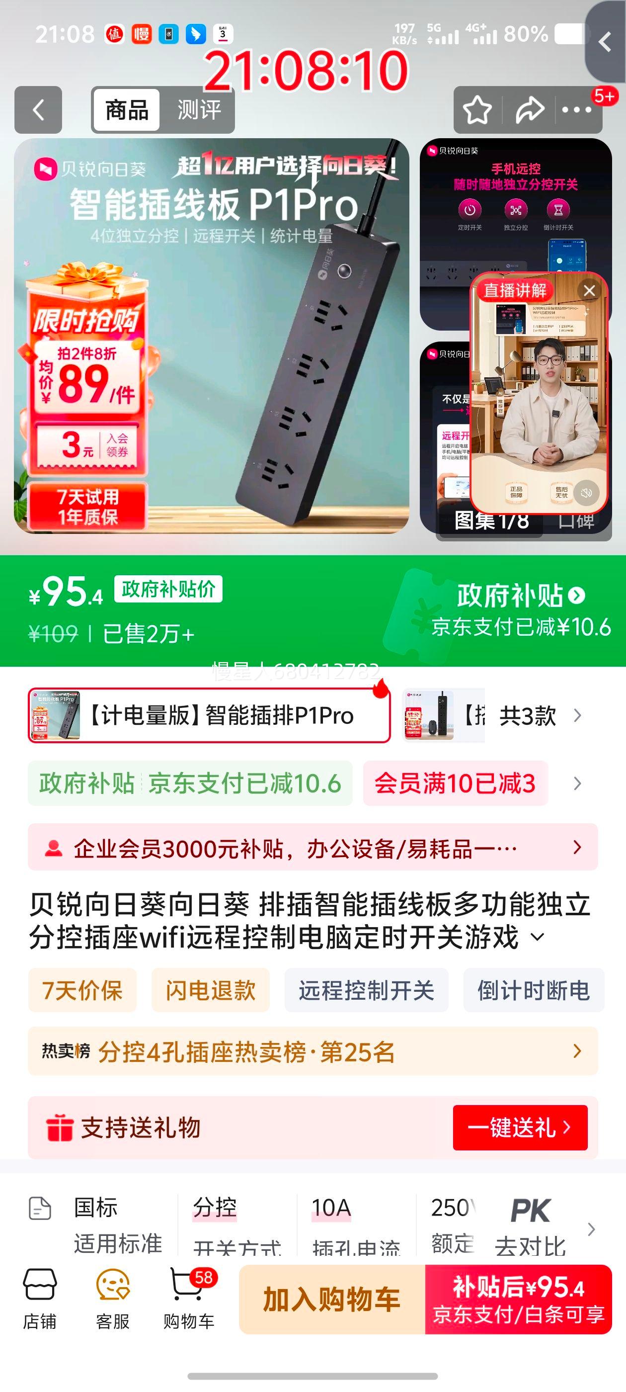  տ P1Pro ܲ Ƶ wifiԶ̿ ʱŻ֤