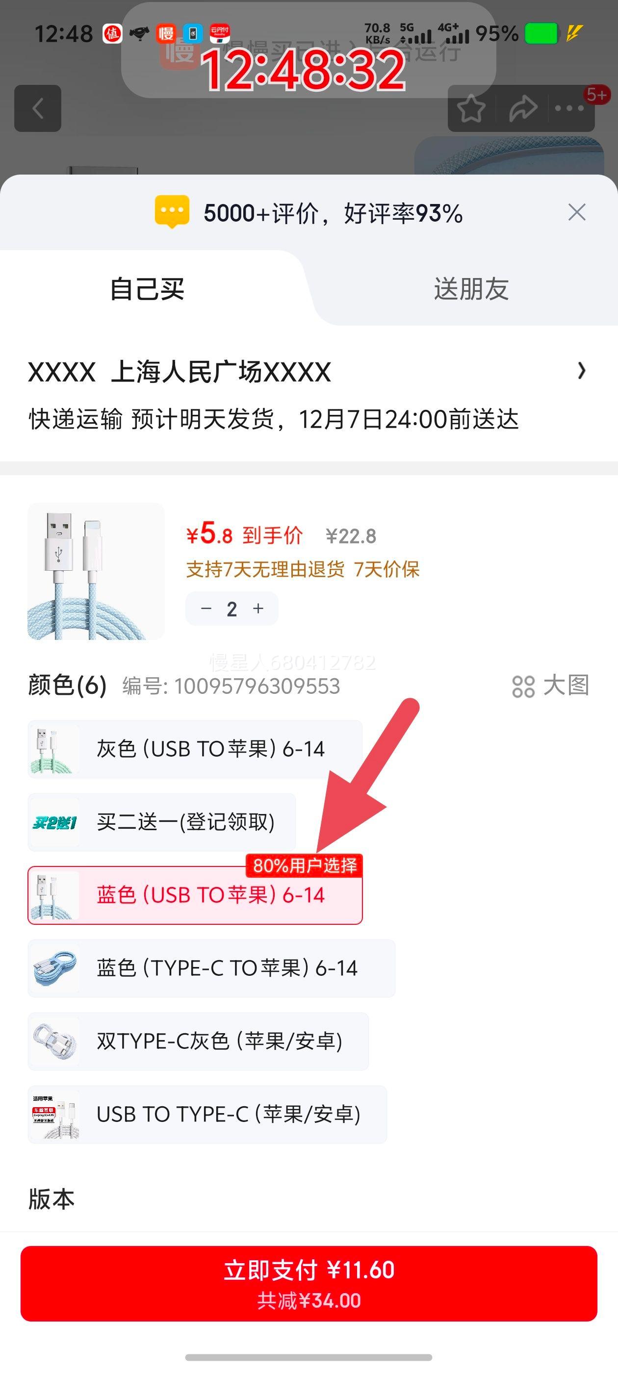 POSKELRTY ƻֻ USB to ƻ 6-14 1m ɫŻ֤