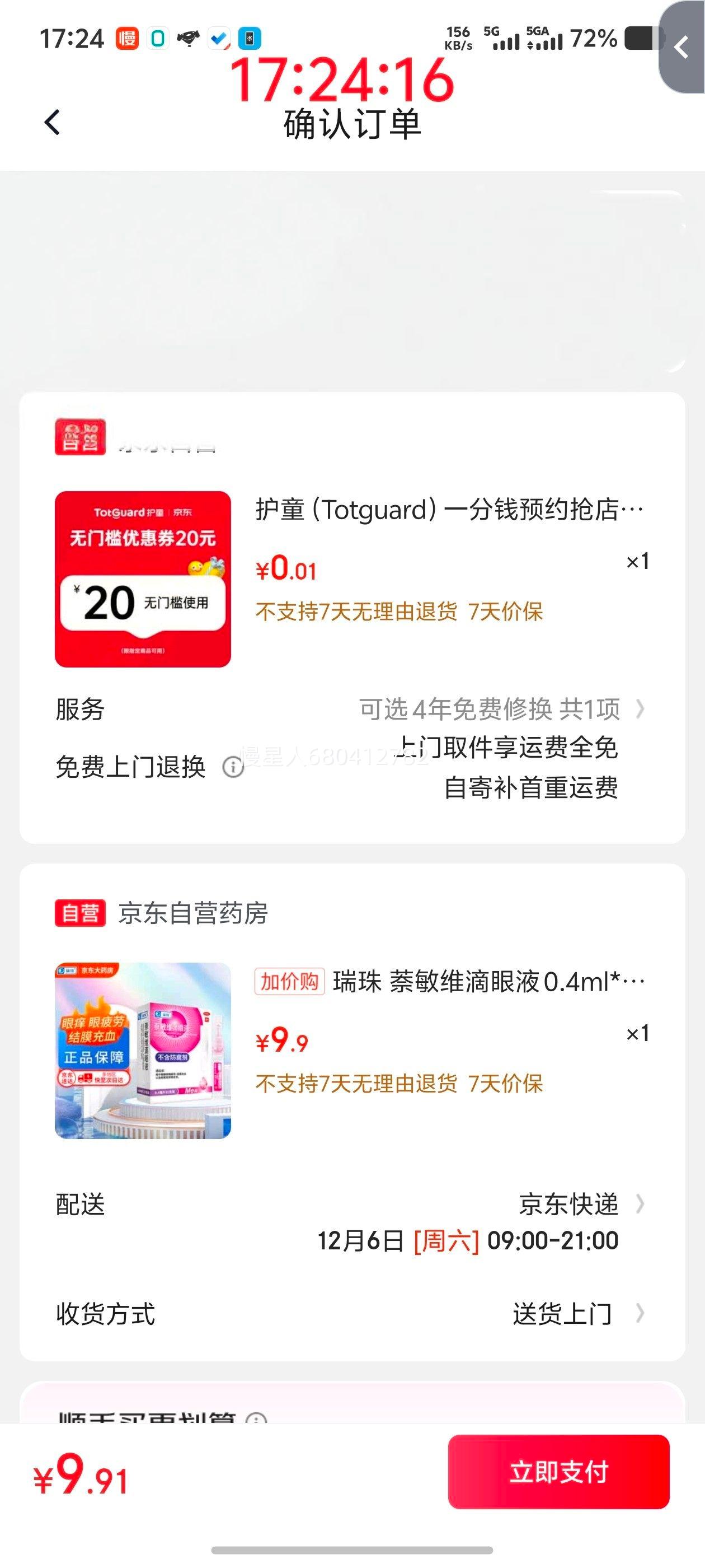 軻 άҺ 0.4ml*10֧ ƣ ۾Ż֤