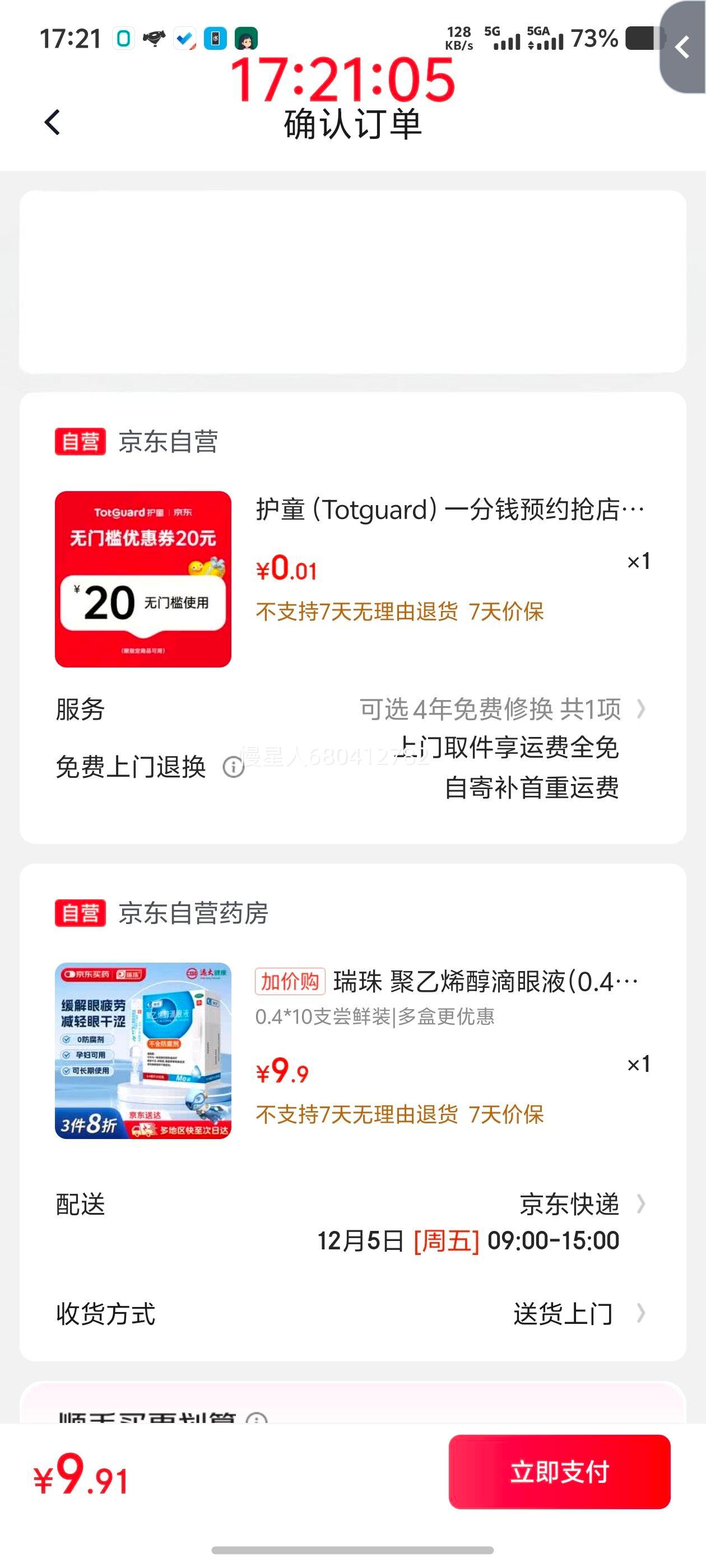 軻 ϩҺ 0.4ml:5.6mg 0.4ml*10֧Ż֤