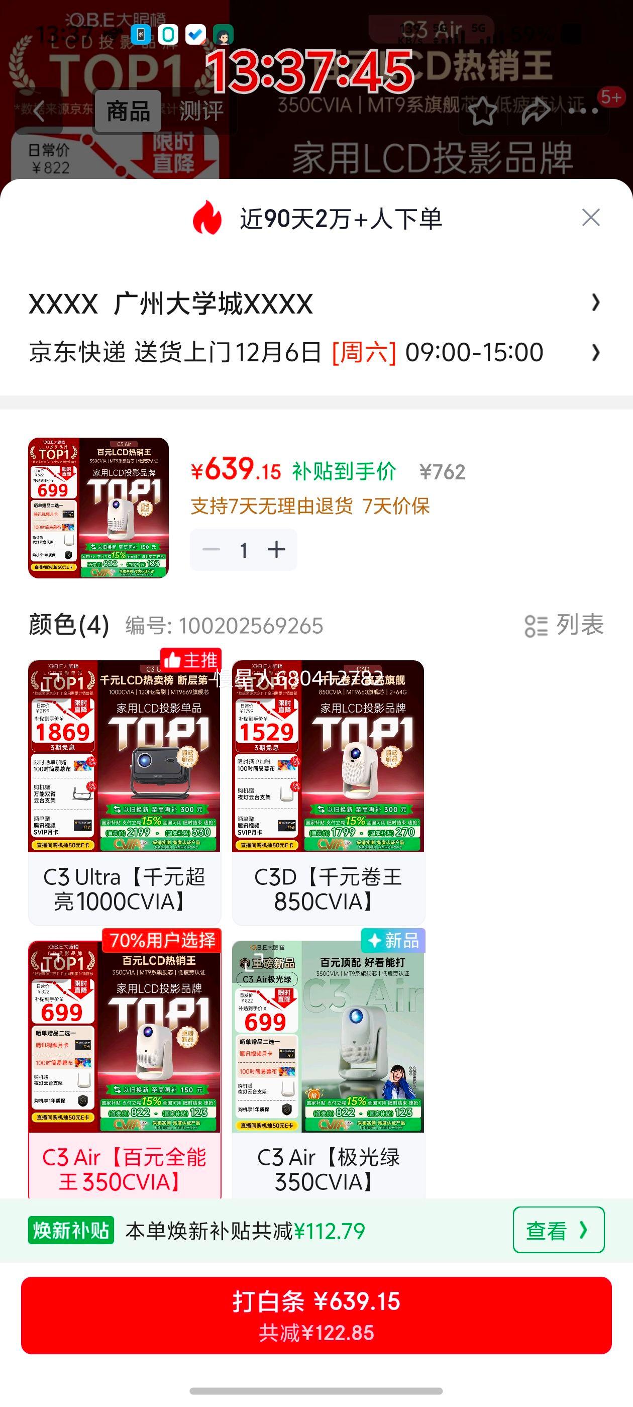 PLUS۳ C3 Air ̨ͶӰ 1080P 350CVIA һ廯ҹ 9ƷŻ֤