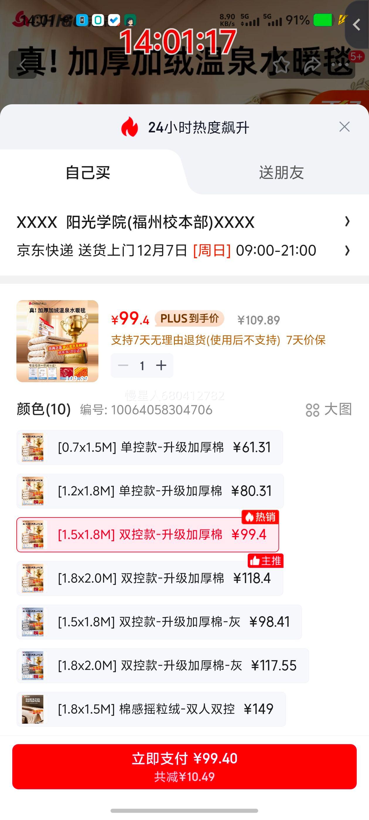 PLUS־ CHIGO ˮů̺ ˫ؿ 1.5x1.8M ӺŻ֤