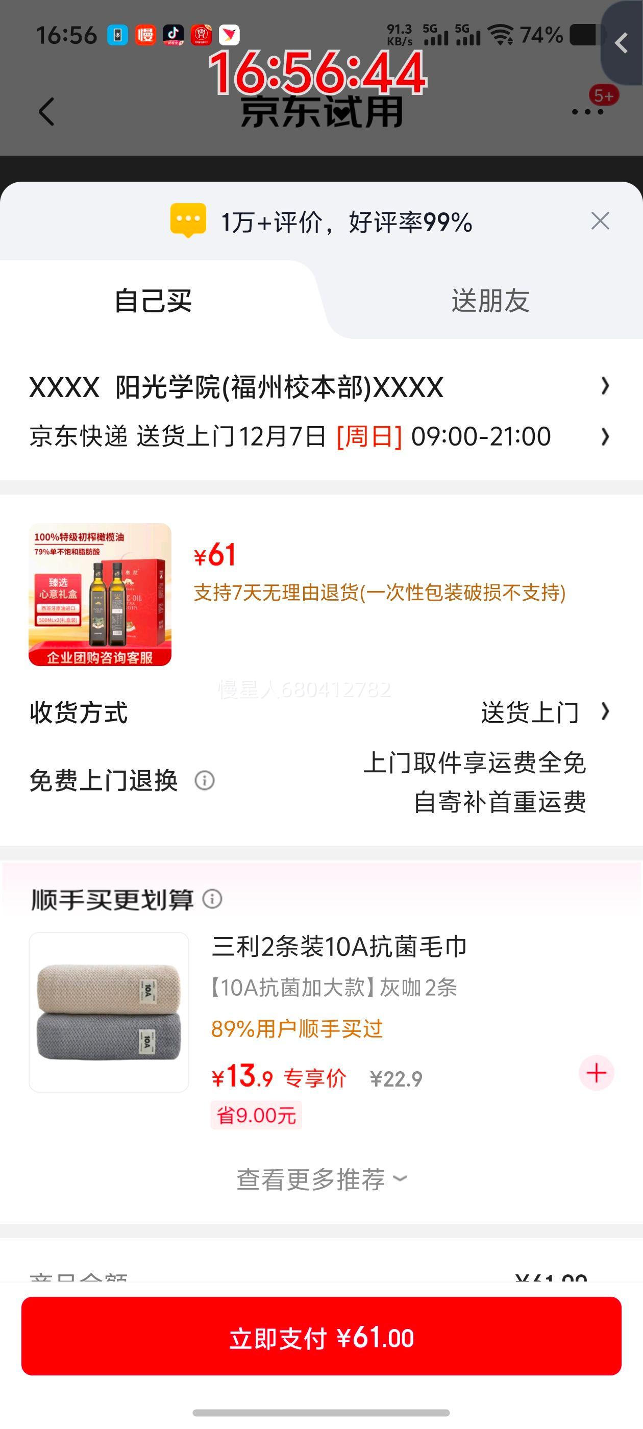 ã˿ ԭͽؼե 500MLx2 Ż֤