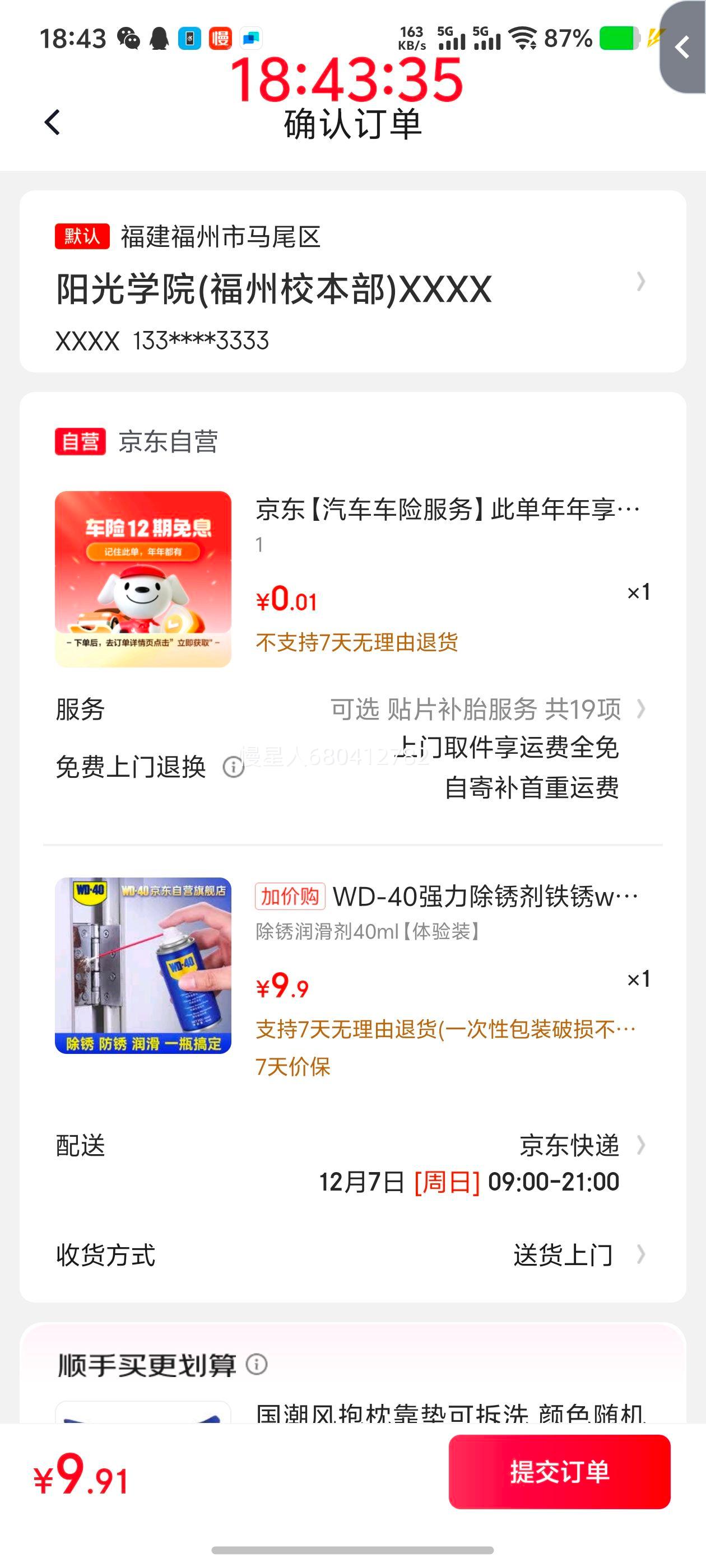 軻WD-40 ǿ  40mlŻ֤