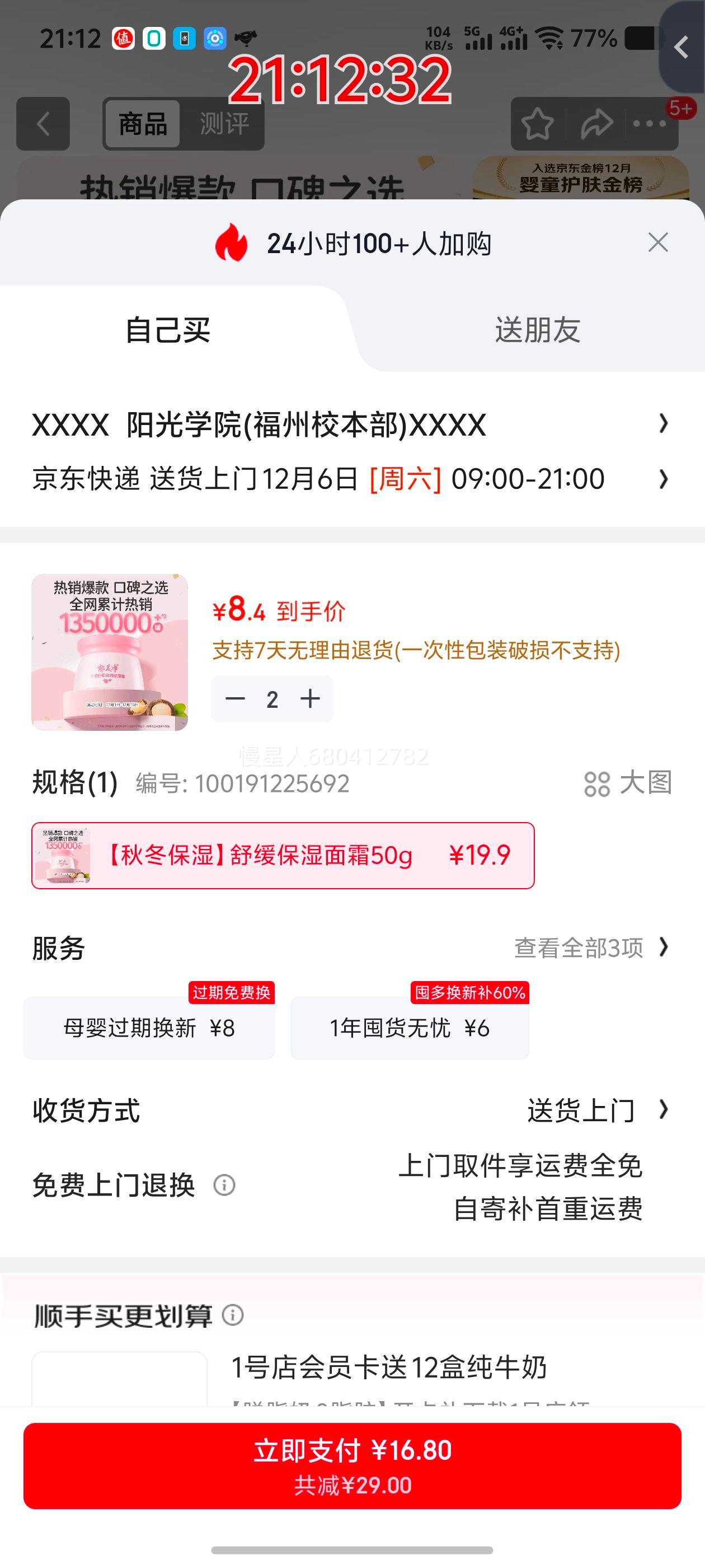 ٽۣ ͯ˪̱ʪ˪ 50g 3-6-12걦˪Ż֤