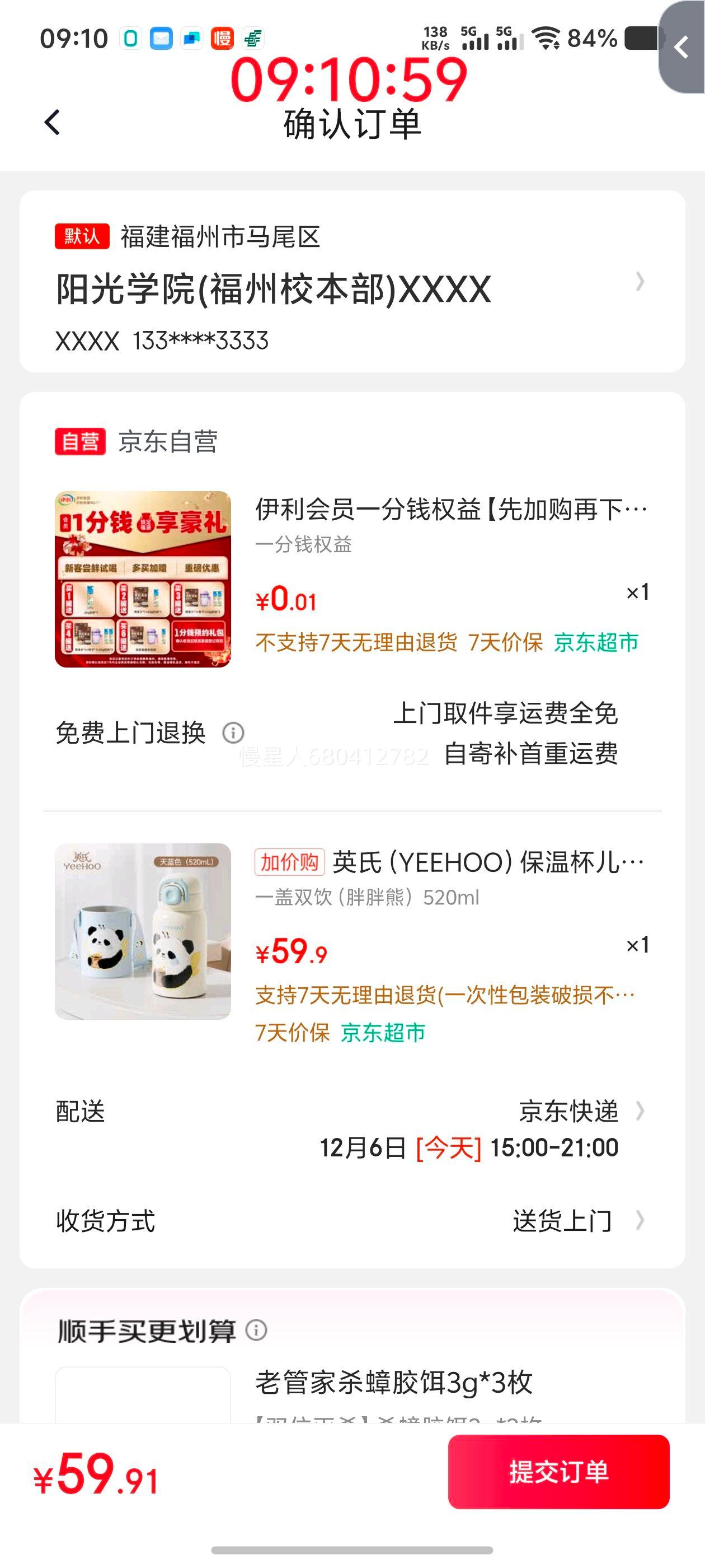 軻Ӣ YEEHOO ͯ± 316 ܱ Ż֤