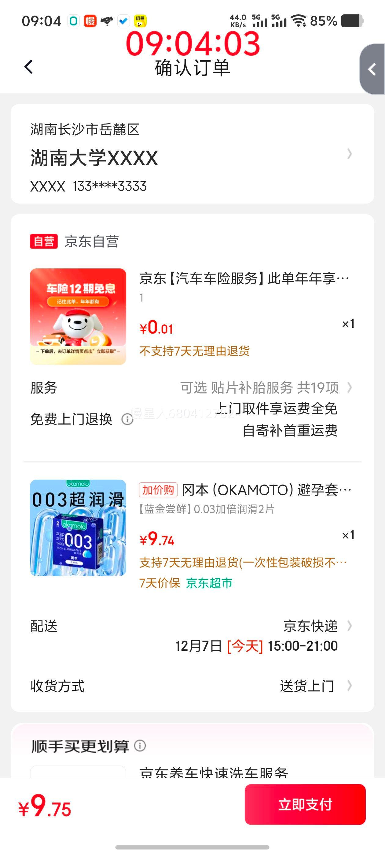 軻Ա 003󻬱 0.03mm 2ƬװŻ֤