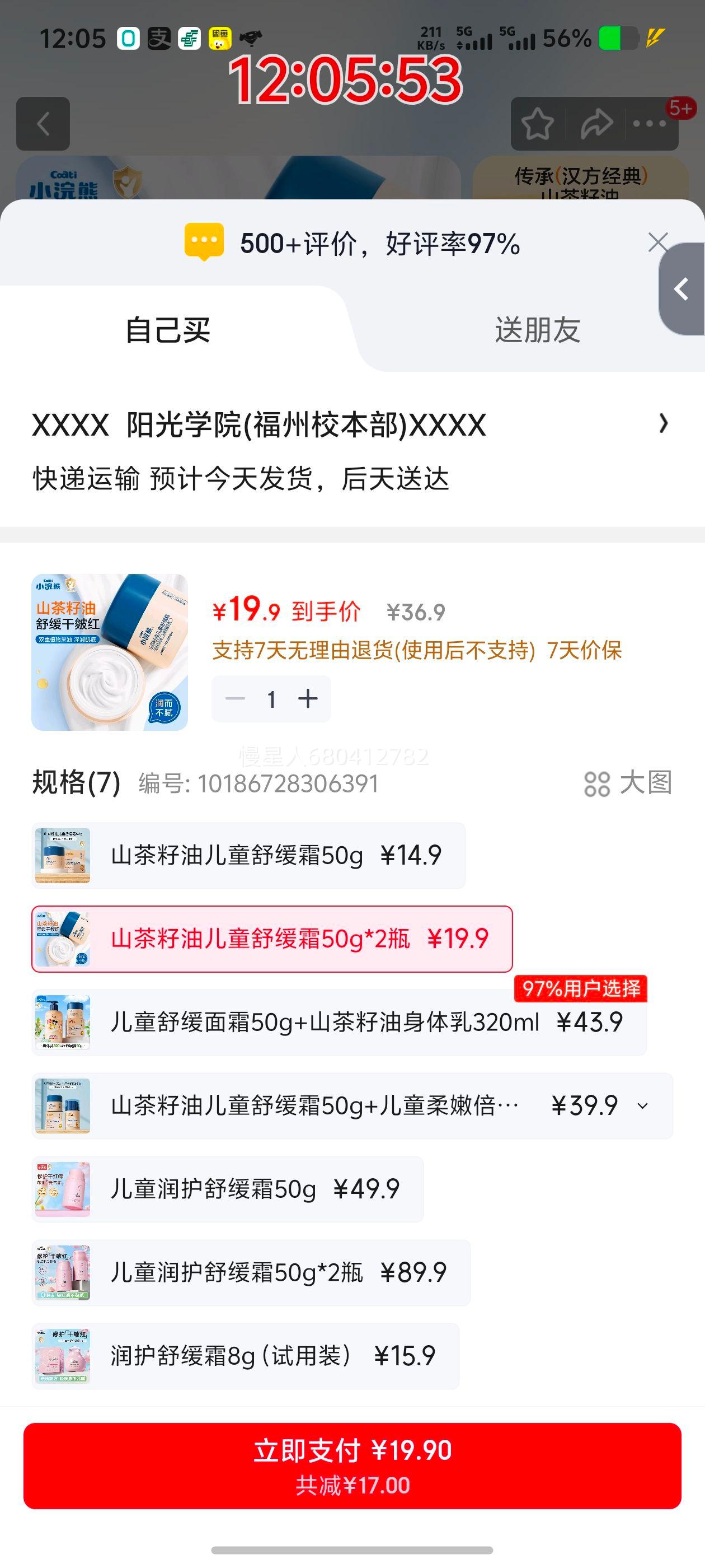 С ͯ˪滺˪ ɽ 50g*2ƿŻ֤