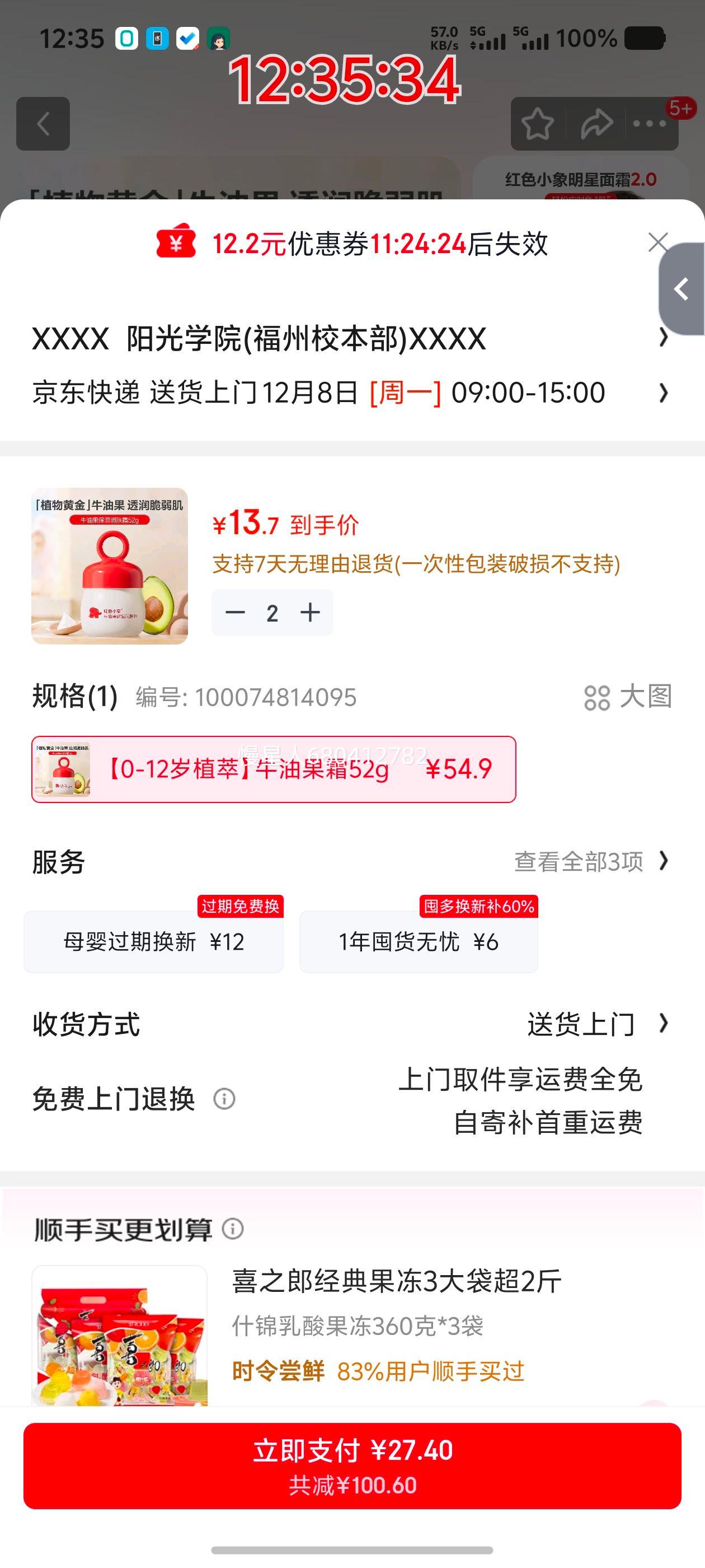 PLUSɫС ţ͹ʪ˪ 52g ˪ ӤŻ֤