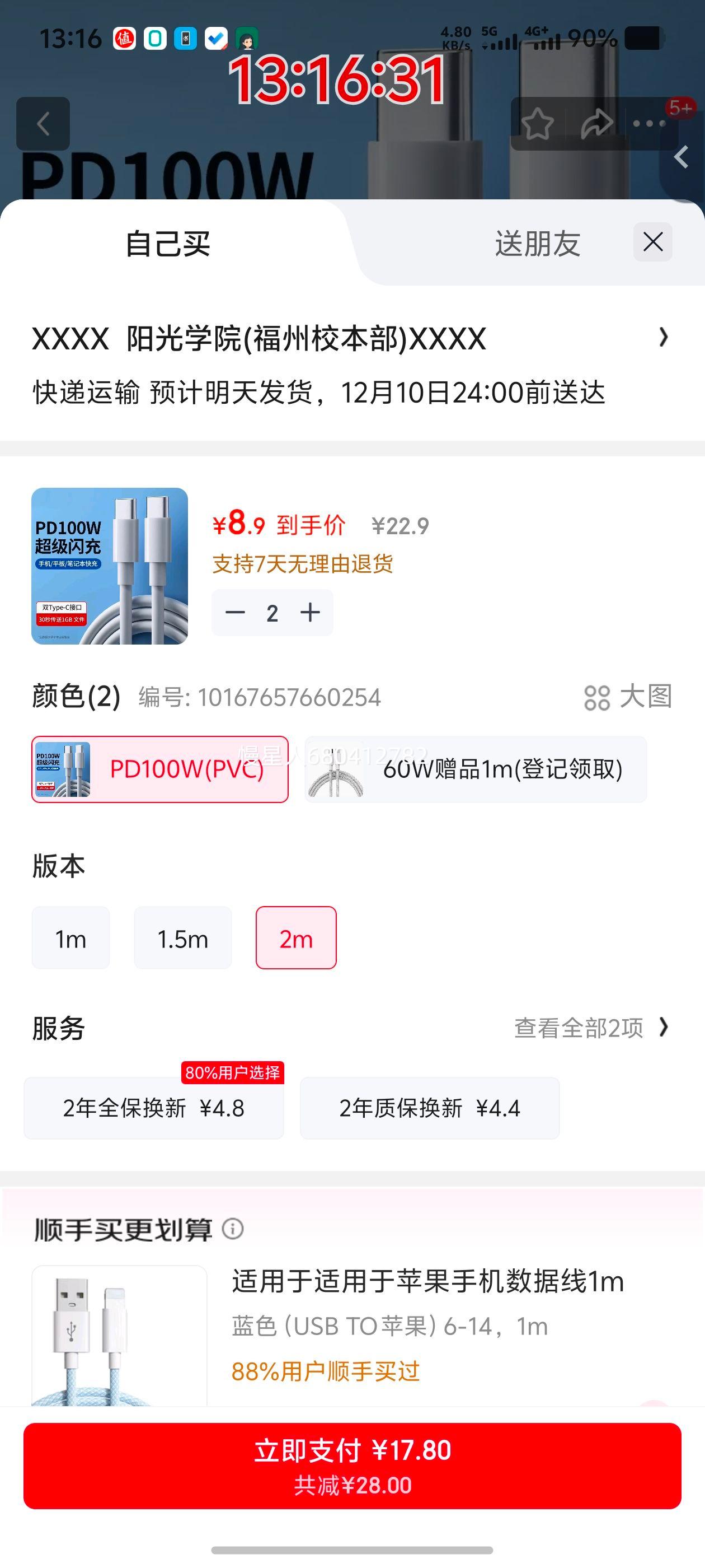 ˹ PD100W ˫ͷTYPE-C 20V5A PVC 2mŻ֤