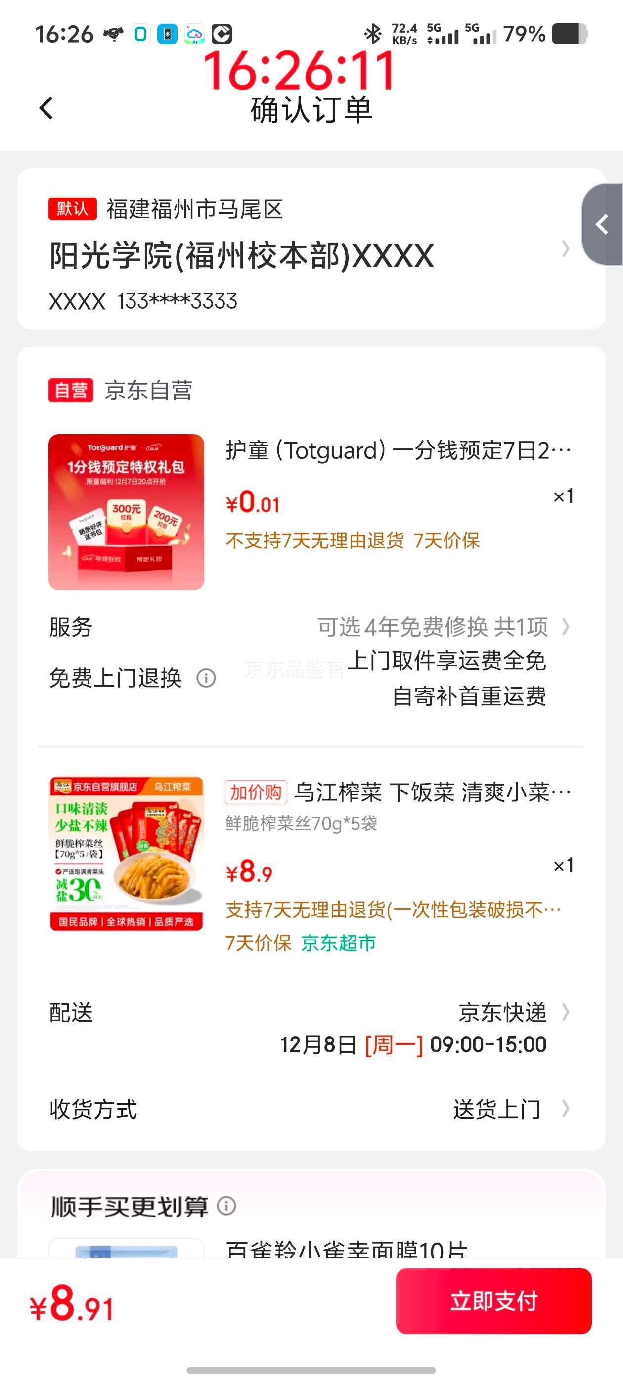 軻ڽ ե˿ · ˬС 70g*5Ż֤