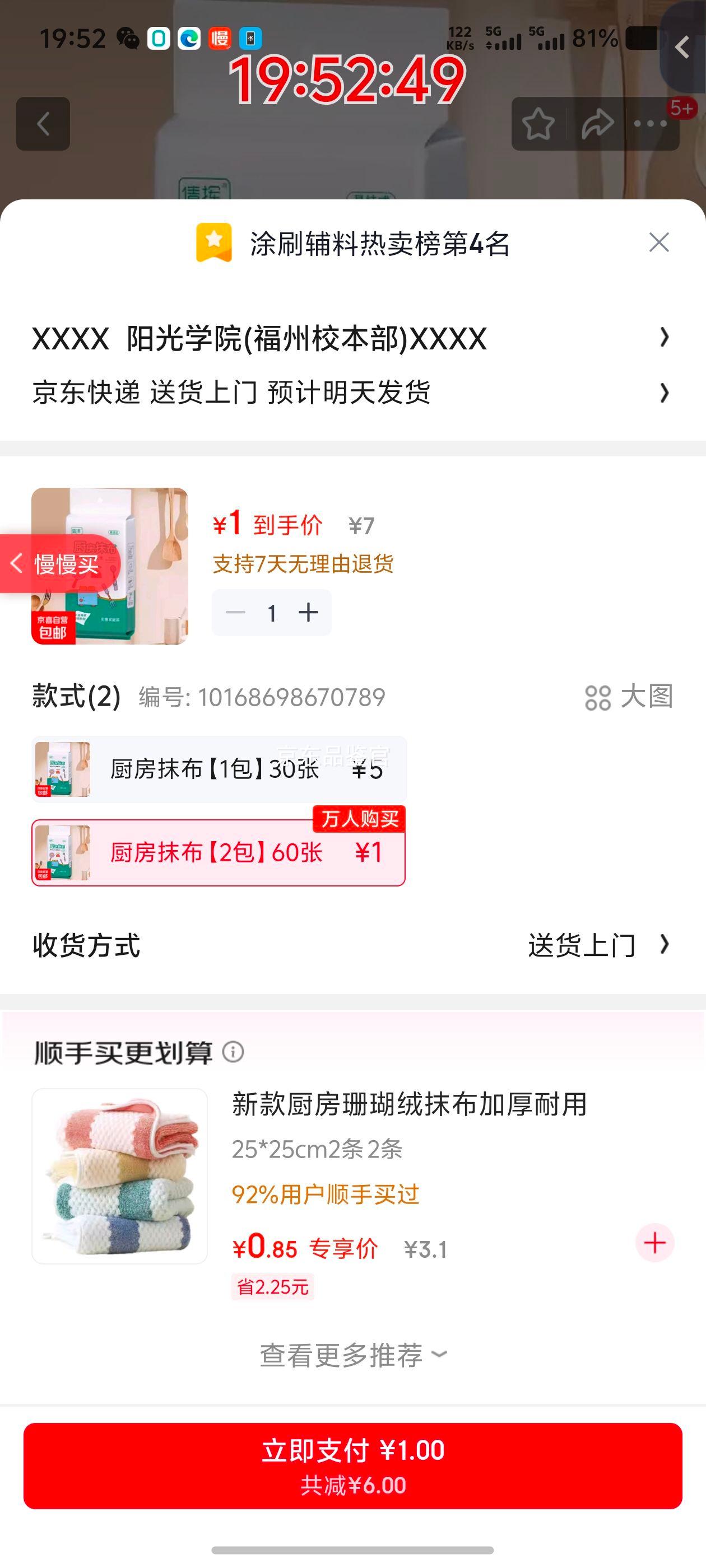 ʪҷͼӺĨ һֽ 2 60Ż֤