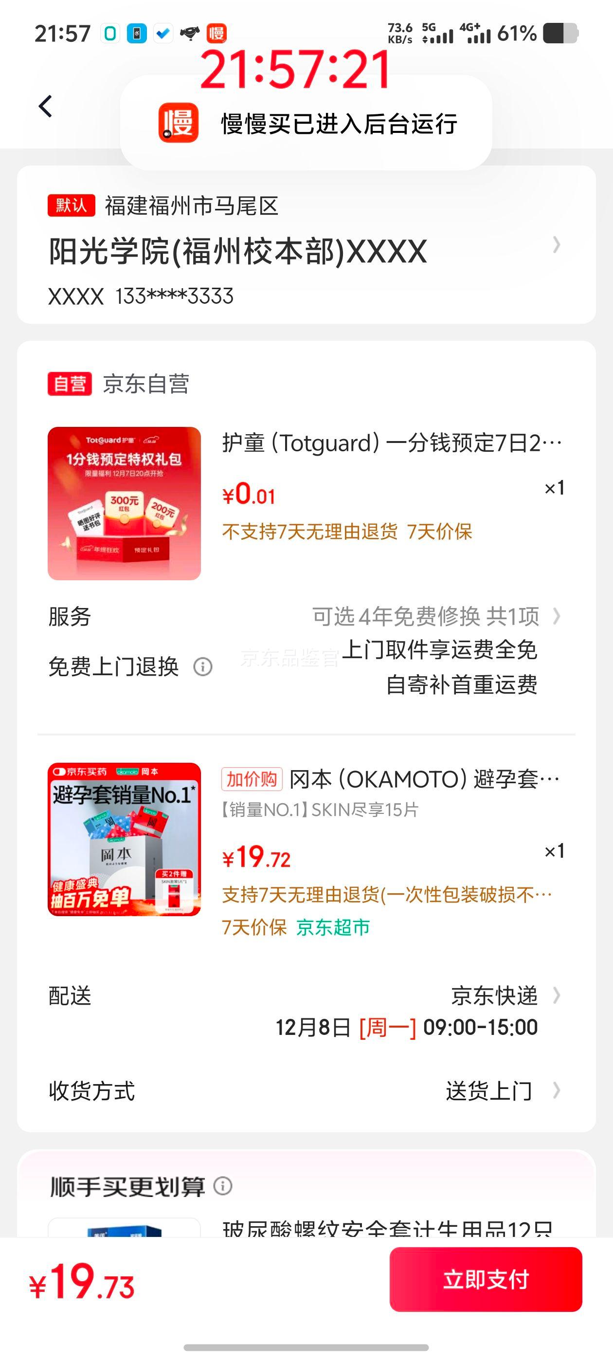 軻Ա OKAMOTO skin   15Ƭ ŮðȫŻ֤