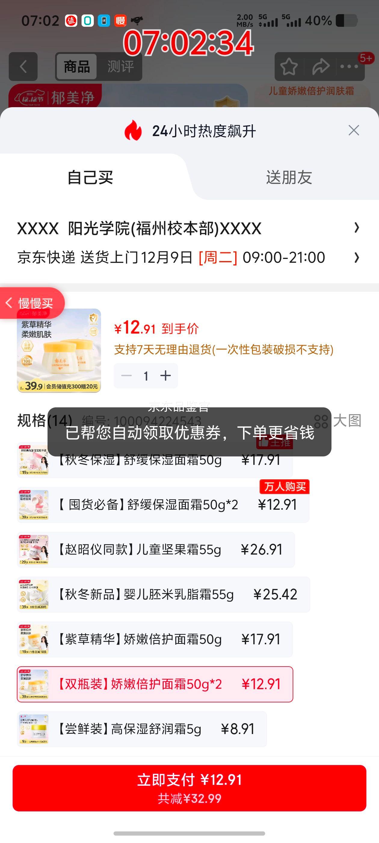  ͯ˪۱˪ 50g*2 ˮʪ˪Ż֤