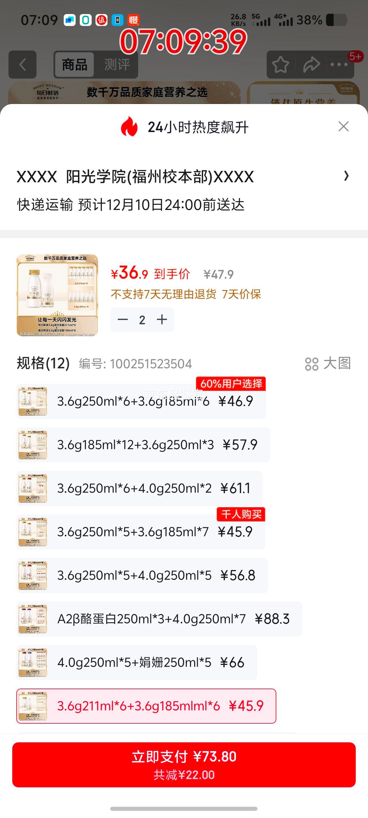 ÿ ţ̰ɱ 3.6gȫ֬ 211ml*6+185ml*612ƿʡŻ֤