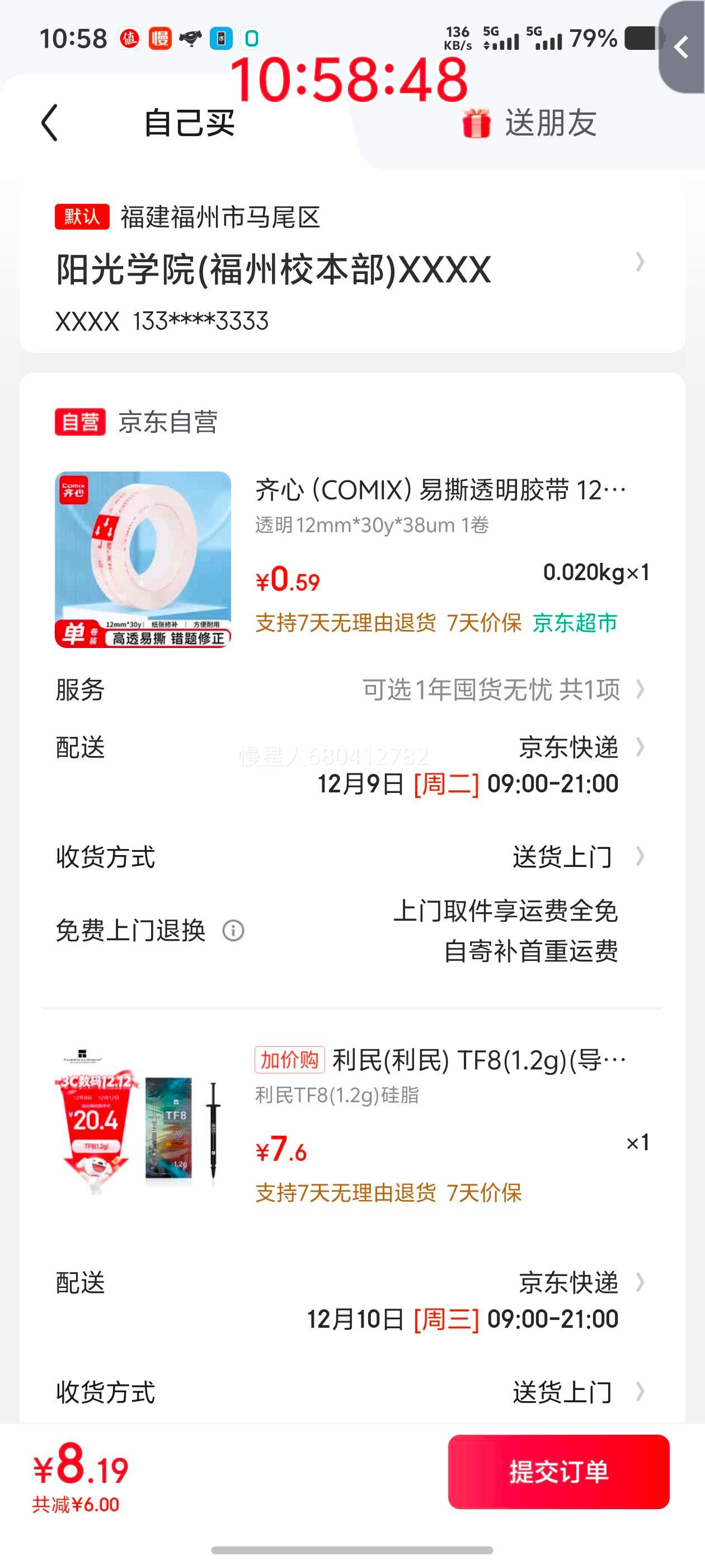 軻 TF8 1.2g ȹ֬ CPUɢȸ ʼǱȸ εŻ֤